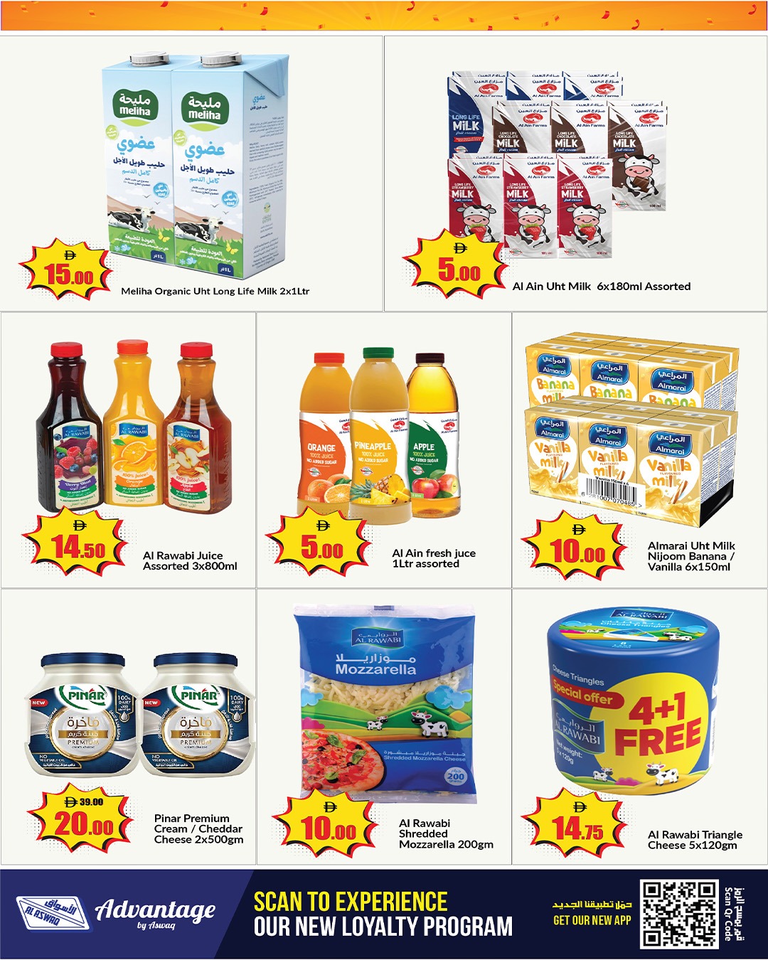 Ofertas de Al Aswaq Al Watania Ras Al Khaimah de 4 a 17 mayo 2026 Citas locas - Al Aswaq Al Watania - Emiratos Árabes Unidos - 4 mayo 2026 – 17 mayo 2026 - Página 8