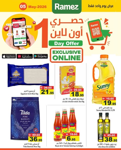 Offres Marchés Ramez Émirats arabes unis seulement mardi 5 mai 2026 Offres exclusives (en ligne) - Page 1