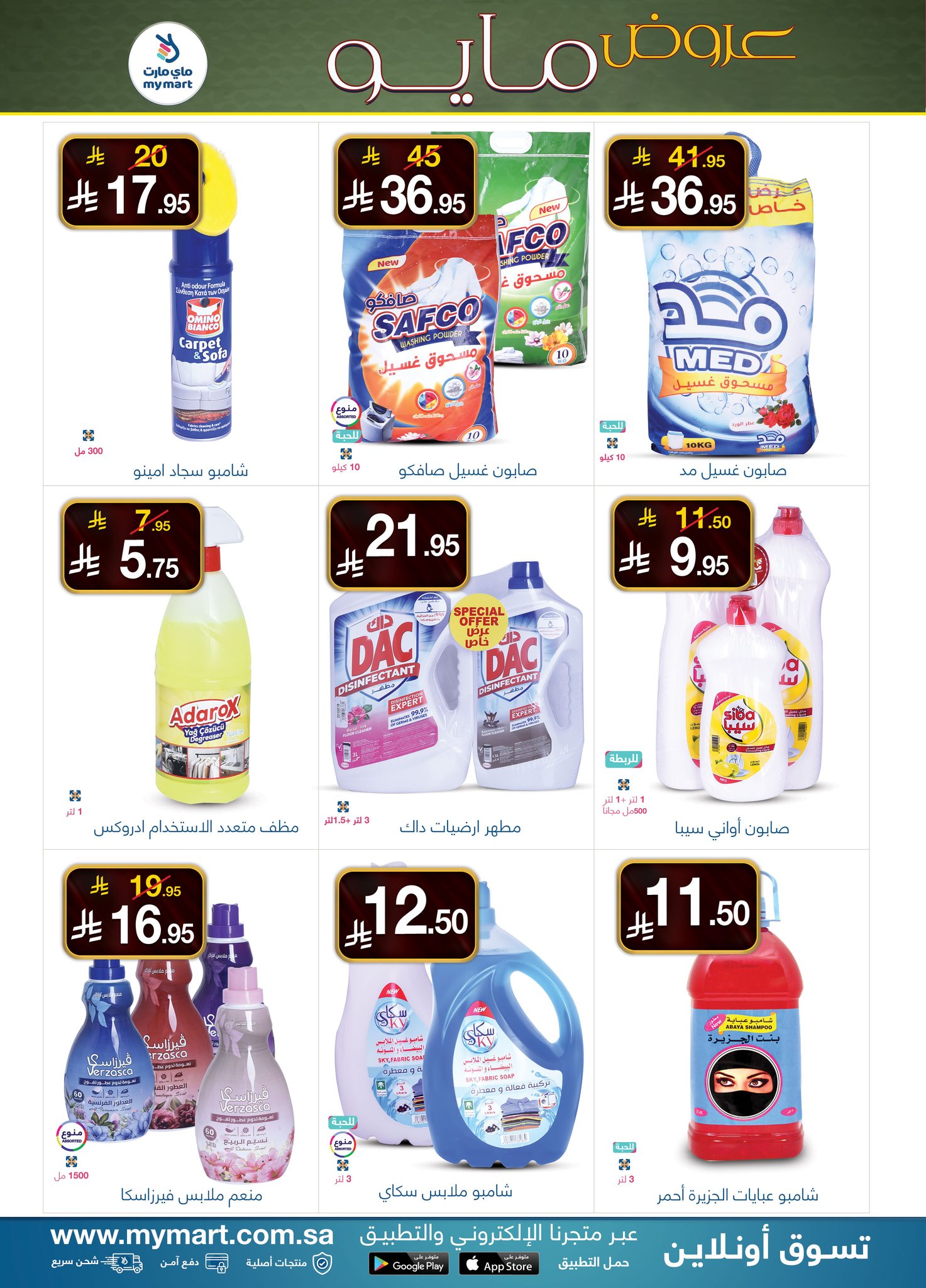 My Mart Saudi Arabia offers from 17 to 23 Dhuʻl-Qiʻdah 1447 AH (4 – 10 May 2026) Marvelous May - My Mart - Saudi Arabia - 4 May 2026 – 10 May 2026 - Page 4