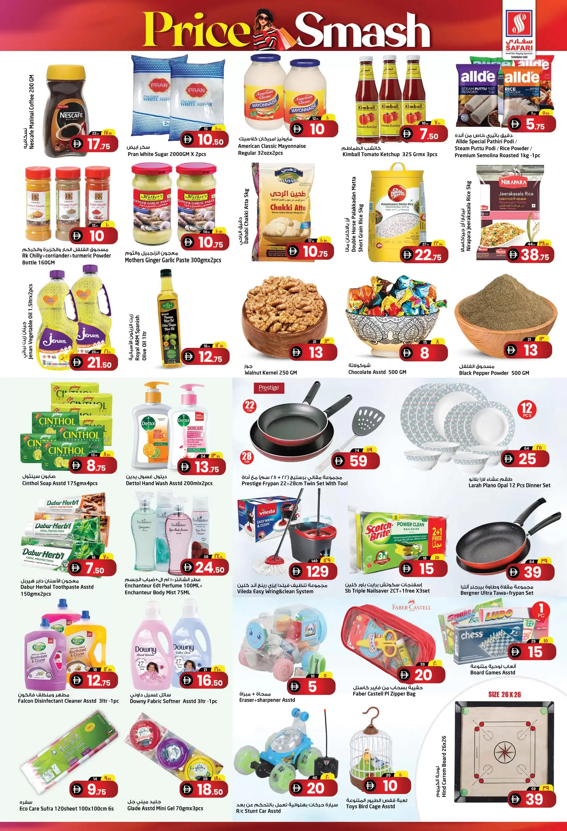 Ofertas de Hipermercado Safari Sharjah de 4 a 6 mayo 2026 Precio aplastante - Hipermercado Safari - Emiratos Árabes Unidos - 4 mayo 2026 – 6 mayo 2026 - Página 3