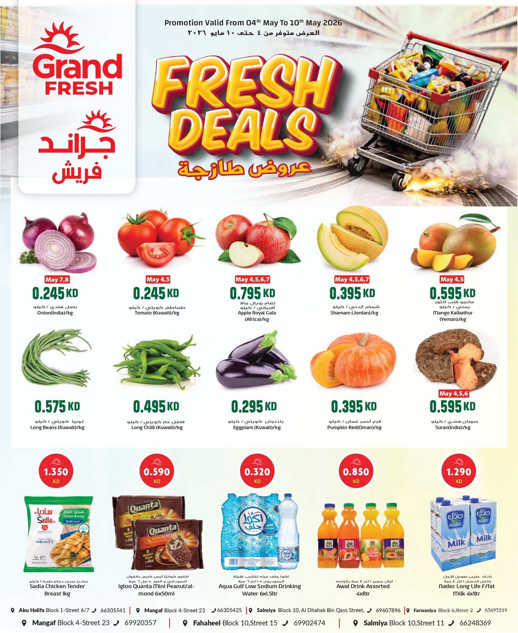Ofertas de Grand fresco Kuwait de 4 a 10 mayo 2026 Ofertas frescas - Página 1