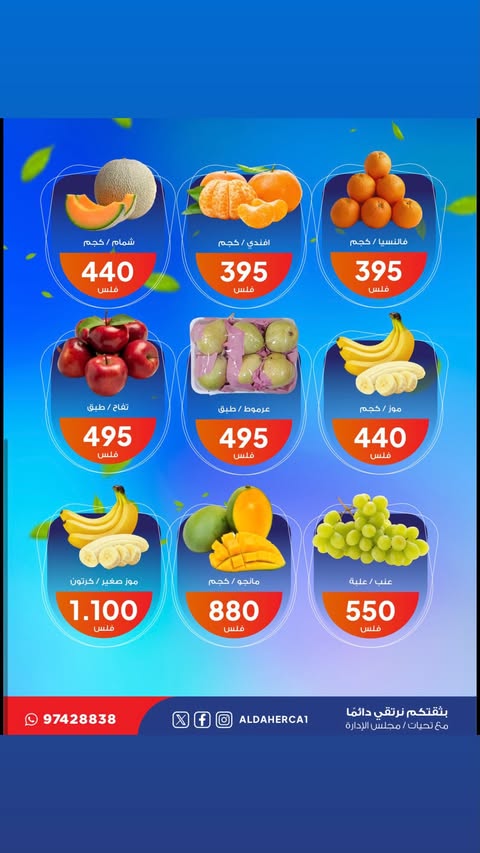 Al Daher coop offers Tuesday 5 May 2026 Vegetable and fruit offers - Al Daher coop - Kuwait - 5 May 2026 – 5 May 2026 - Page 4