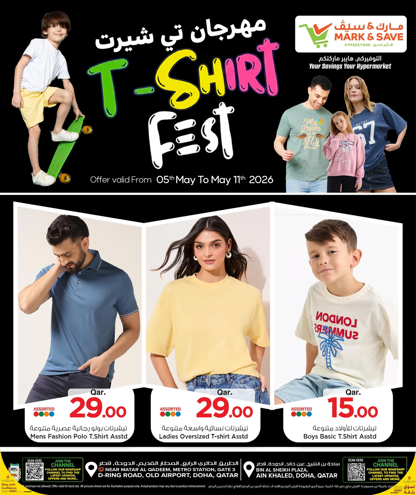Mark & Save Qatar offers from 5 to 11 May 2026 T shirt Fest - Page 1