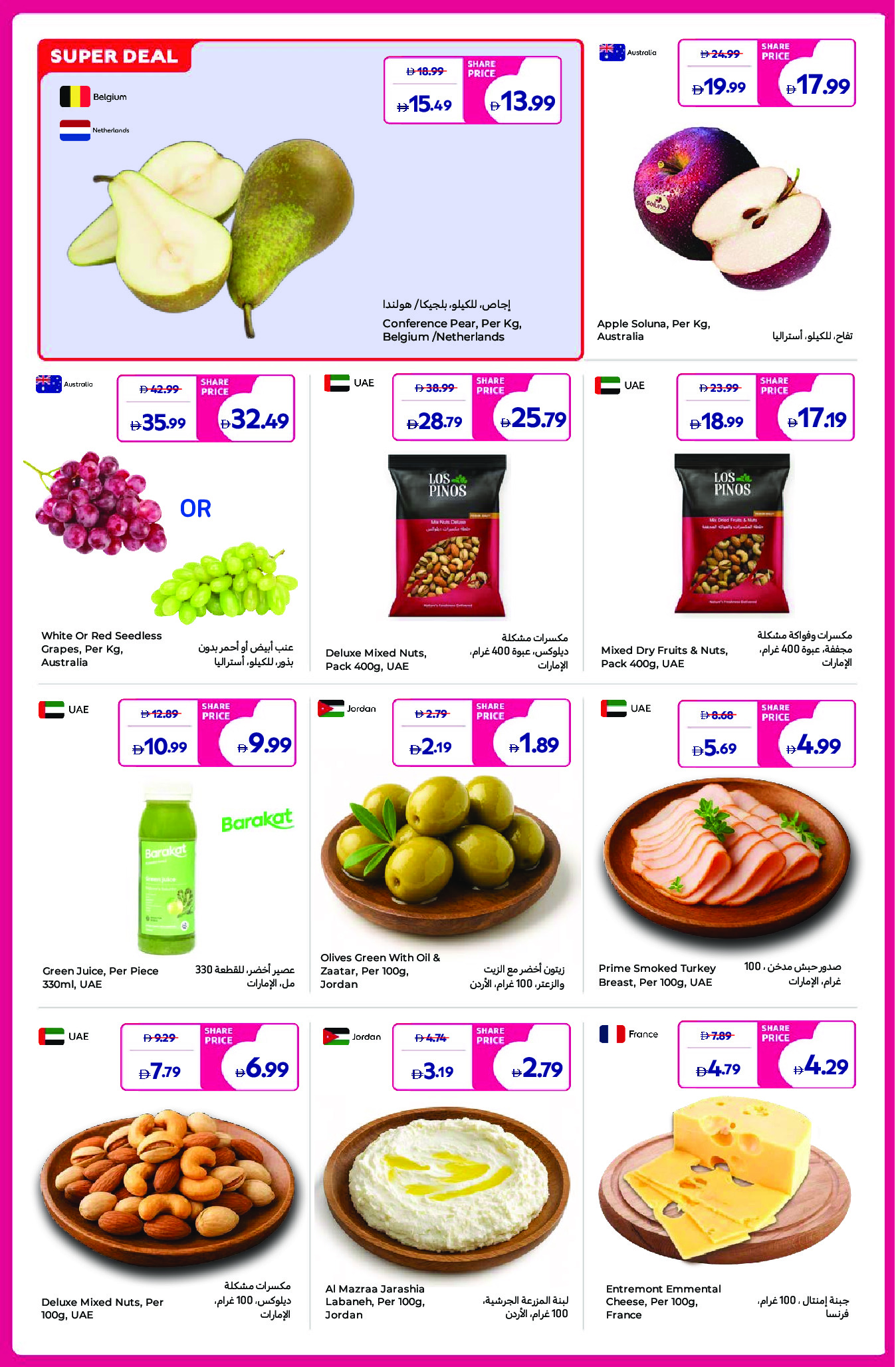 Carrefour UAE offers from 5 to 14 May 2026 Share Festival - Carrefour - UAE - 5 May 2026 – 14 May 2026 - Page 2