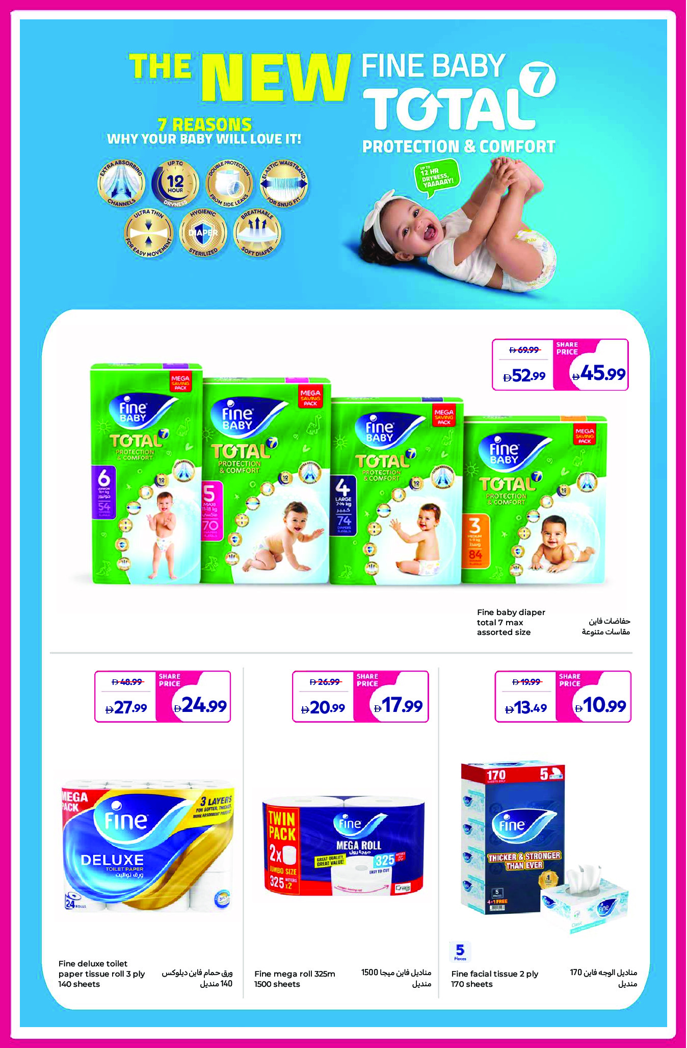 Carrefour UAE offers from 5 to 14 May 2026 Share Festival - Carrefour - UAE - 5 May 2026 – 14 May 2026 - Page 13