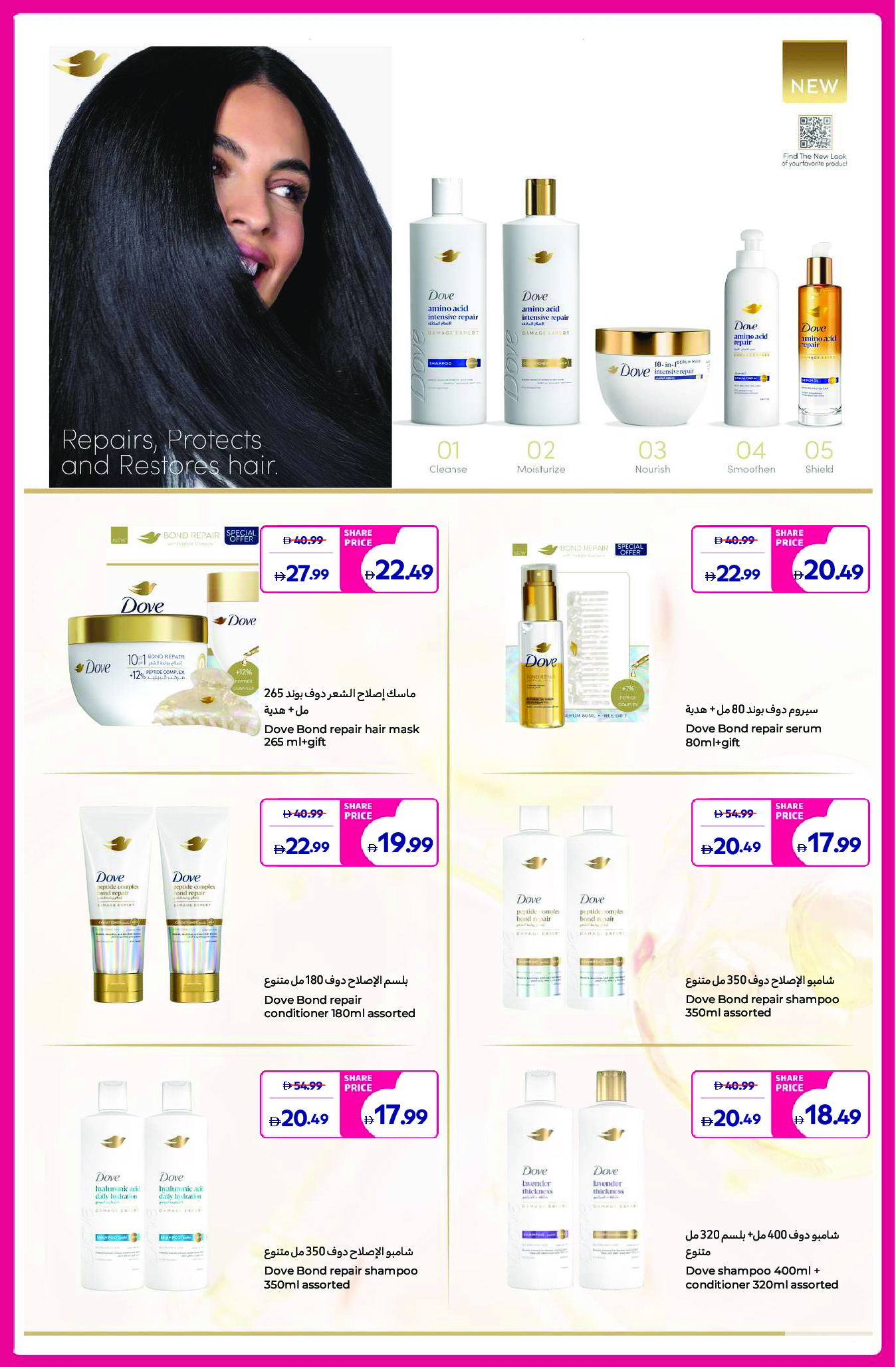 Carrefour UAE offers from 5 to 14 May 2026 Share Festival - Carrefour - UAE - 5 May 2026 – 14 May 2026 - Page 15
