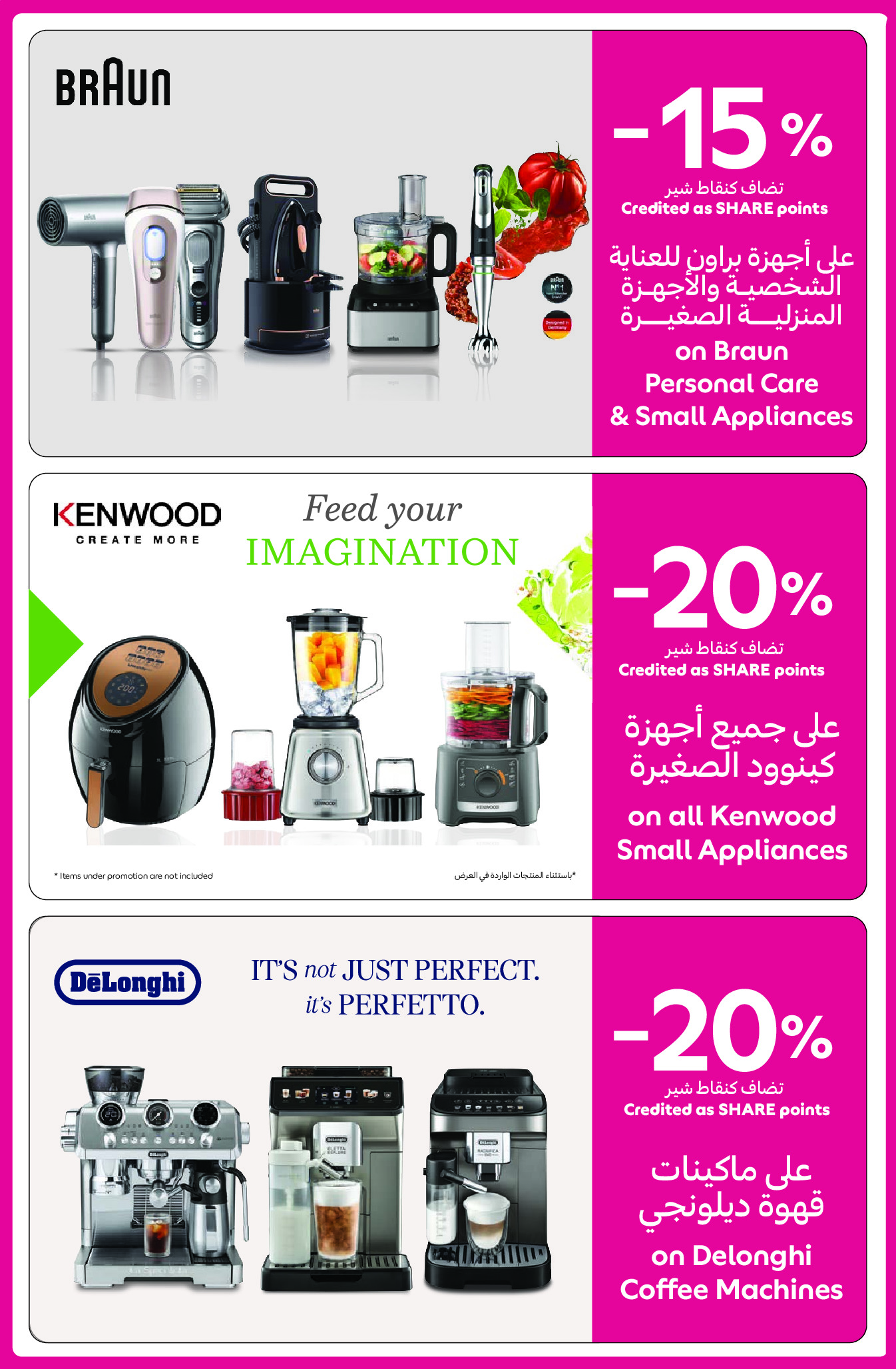 Carrefour UAE offers from 5 to 14 May 2026 Share Festival - Carrefour - UAE - 5 May 2026 – 14 May 2026 - Page 19