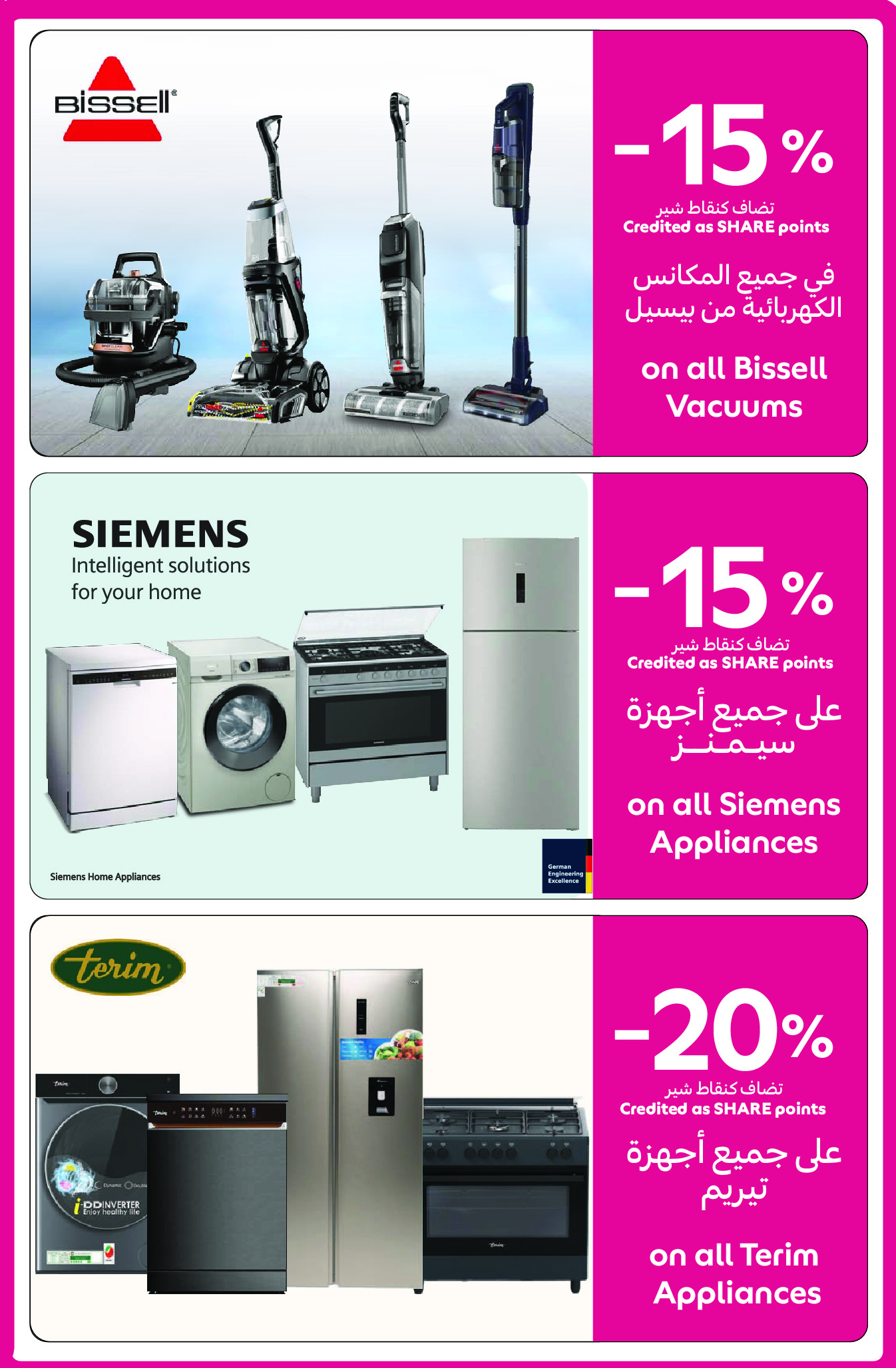 Carrefour UAE offers from 5 to 14 May 2026 Share Festival - Carrefour - UAE - 5 May 2026 – 14 May 2026 - Page 20