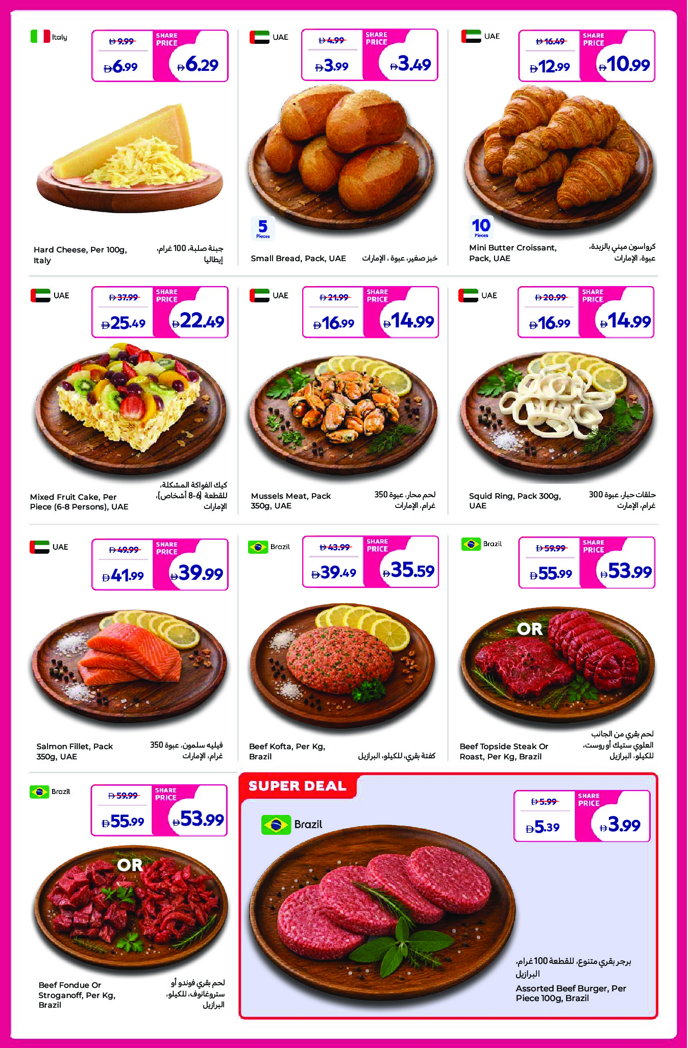 Carrefour UAE offers from 5 to 14 May 2026 Share Festival - Carrefour - UAE - 5 May 2026 – 14 May 2026 - Page 3