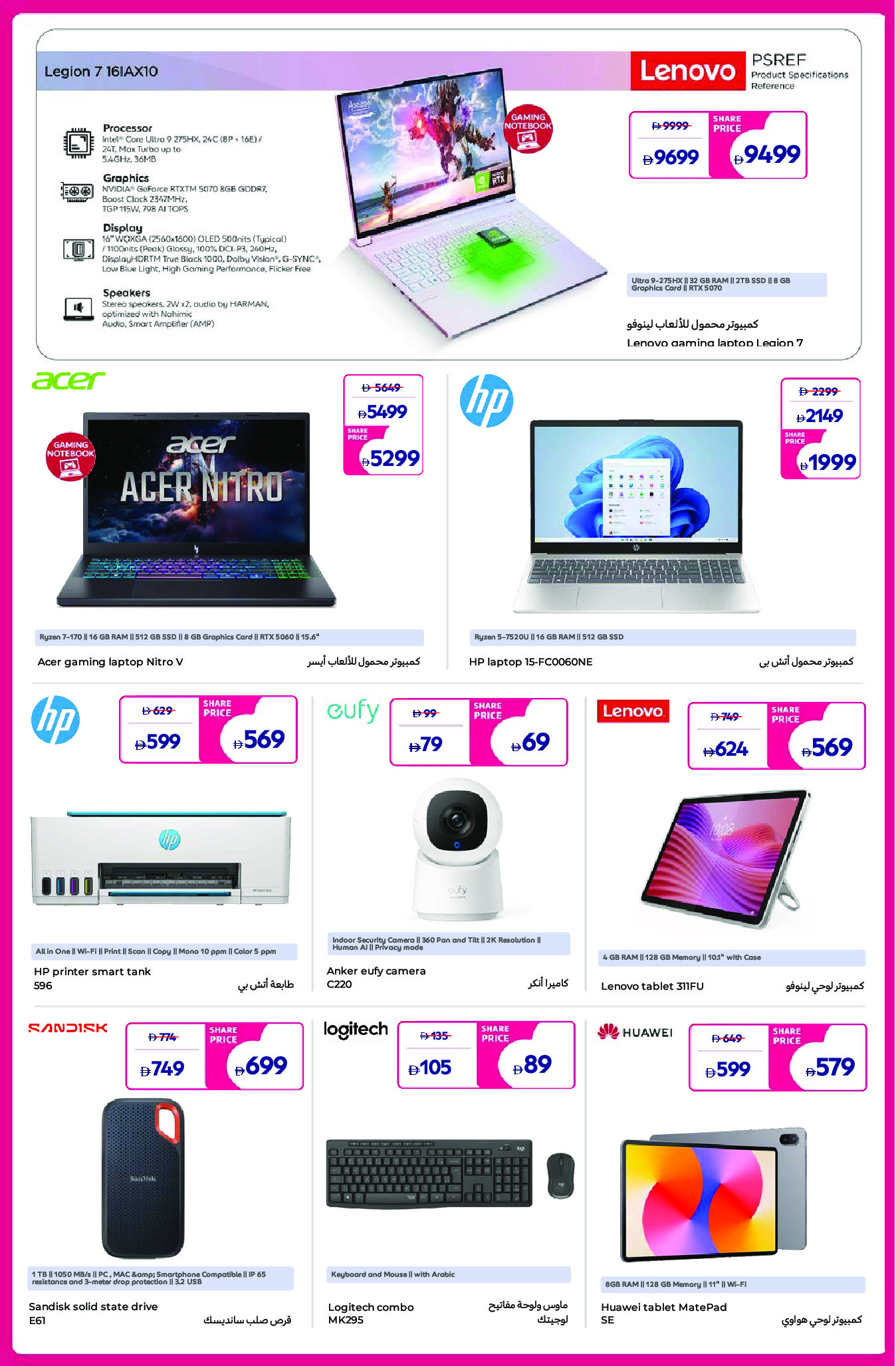 Carrefour UAE offers from 5 to 14 May 2026 Share Festival - Carrefour - UAE - 5 May 2026 – 14 May 2026 - Page 23