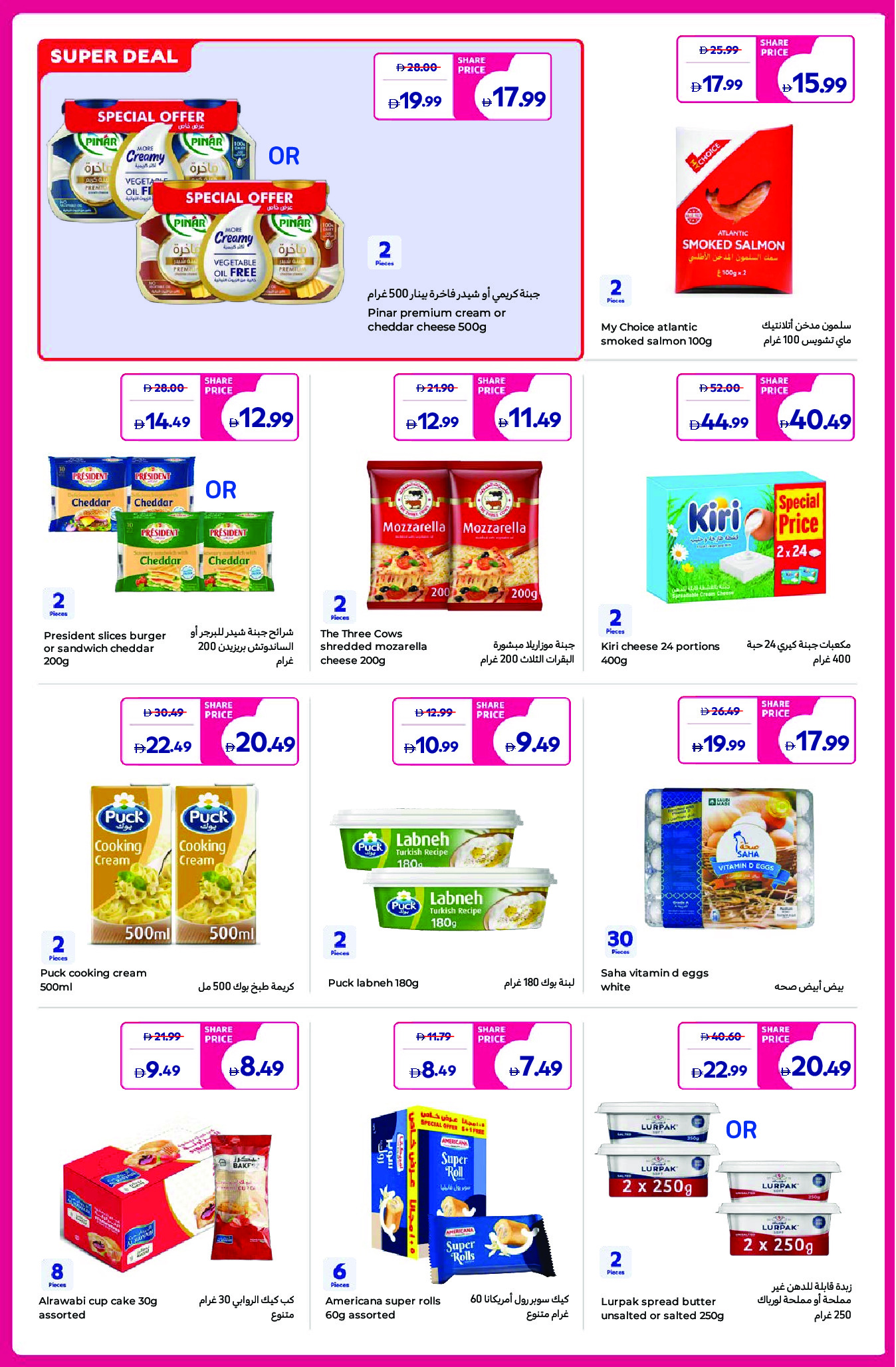Carrefour UAE offers from 5 to 14 May 2026 Share Festival - Carrefour - UAE - 5 May 2026 – 14 May 2026 - Page 4