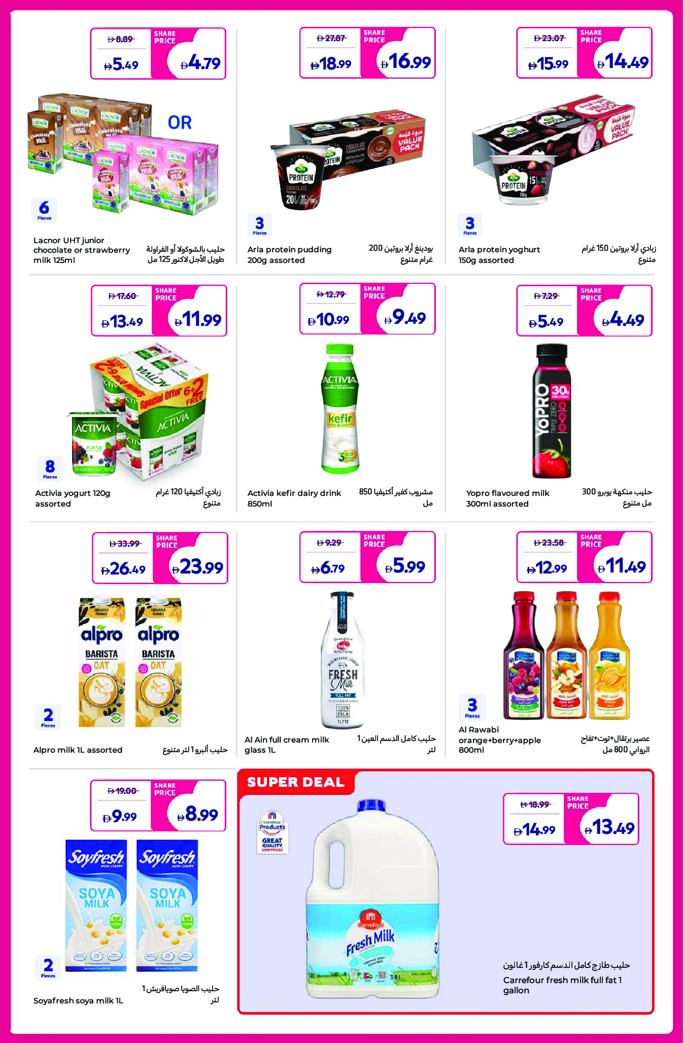 Carrefour UAE offers from 5 to 14 May 2026 Share Festival - Carrefour - UAE - 5 May 2026 – 14 May 2026 - Page 5