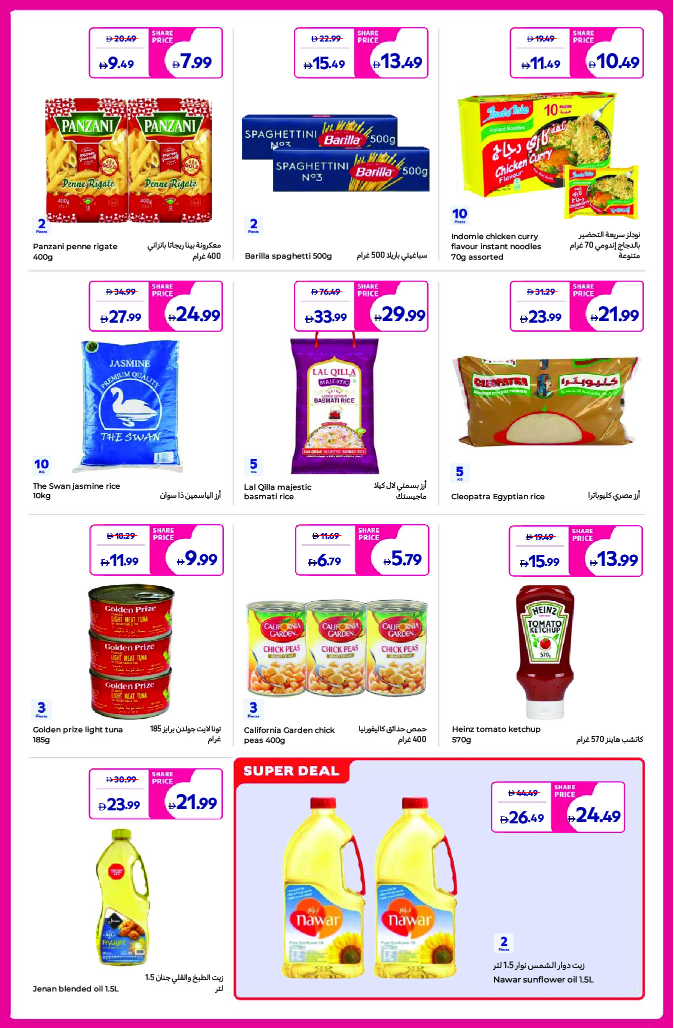 Carrefour UAE offers from 5 to 14 May 2026 Share Festival - Carrefour - UAE - 5 May 2026 – 14 May 2026 - Page 7
