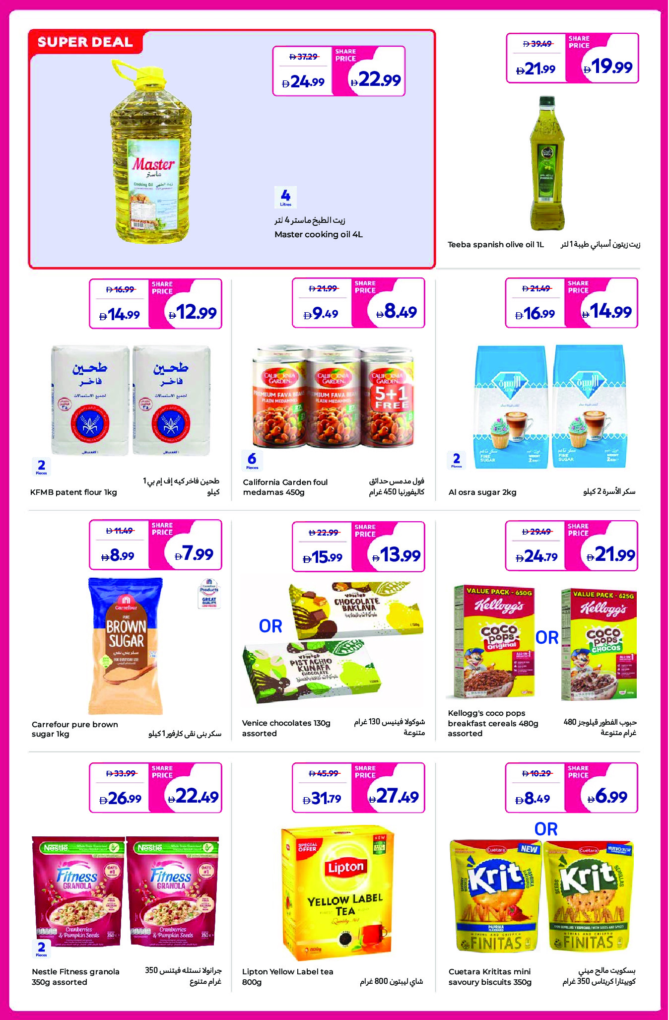 Carrefour UAE offers from 5 to 14 May 2026 Share Festival - Carrefour - UAE - 5 May 2026 – 14 May 2026 - Page 8