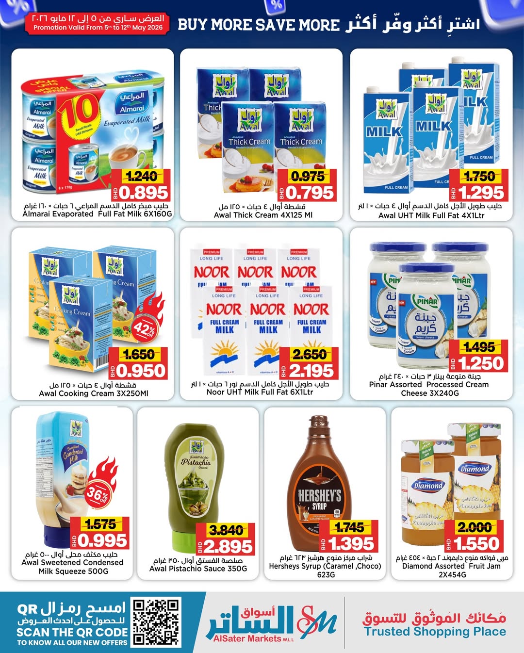 Ofertas de Mercados de Al Sater Bahréin de 5 a 12 mayo 2026 Compra más, ahorra más ofertas - Mercados de Al Sater - Bahréin - 5 mayo 2026 – 12 mayo 2026 - Página 3