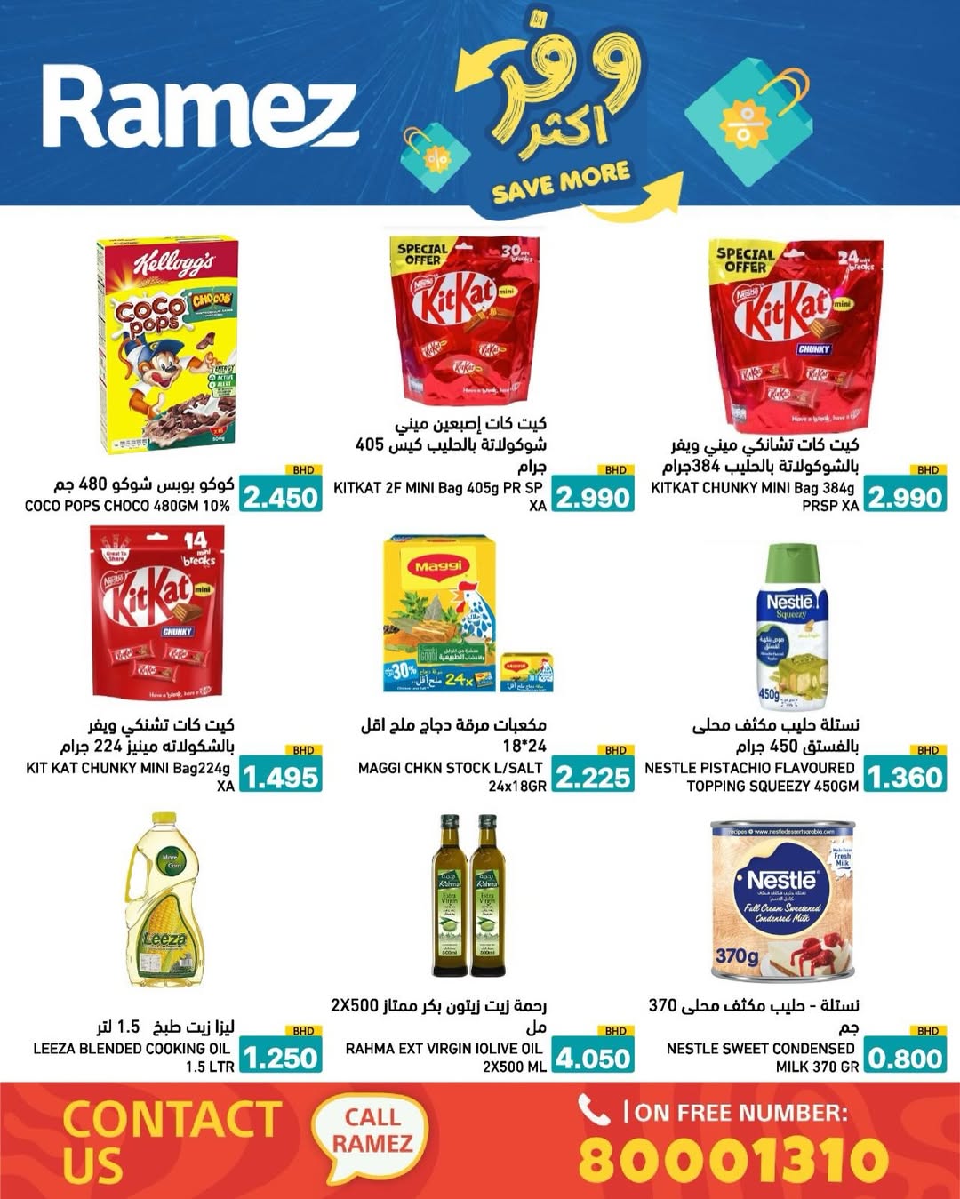 Ofertas de Mercados Ramez Bahréin de 5 a 13 mayo 2026 Ahorra más - Mercados Ramez - Bahréin - 5 mayo 2026 – 13 mayo 2026 - Página 34