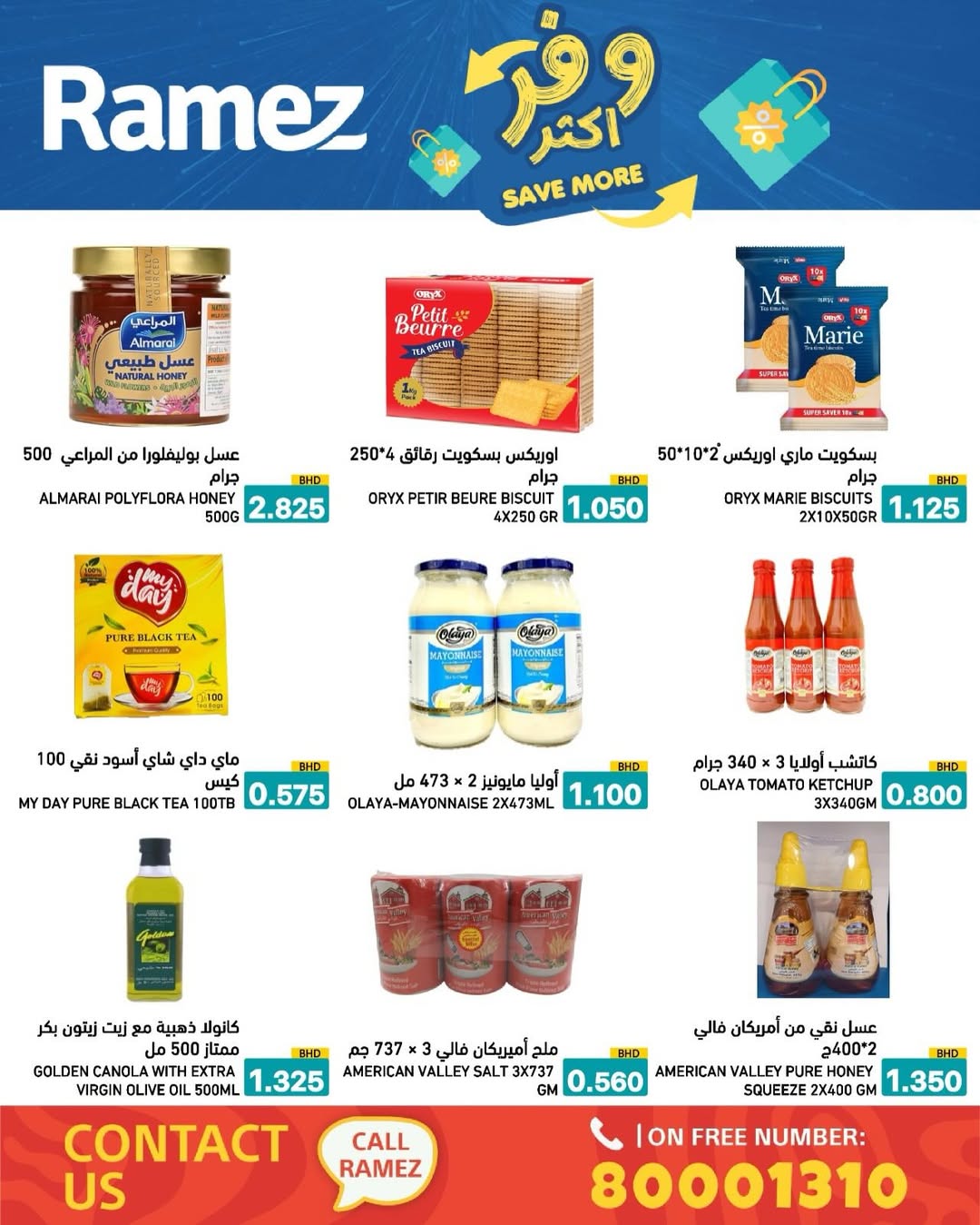 Ofertas de Mercados Ramez Bahréin de 5 a 13 mayo 2026 Ahorra más - Mercados Ramez - Bahréin - 5 mayo 2026 – 13 mayo 2026 - Página 36