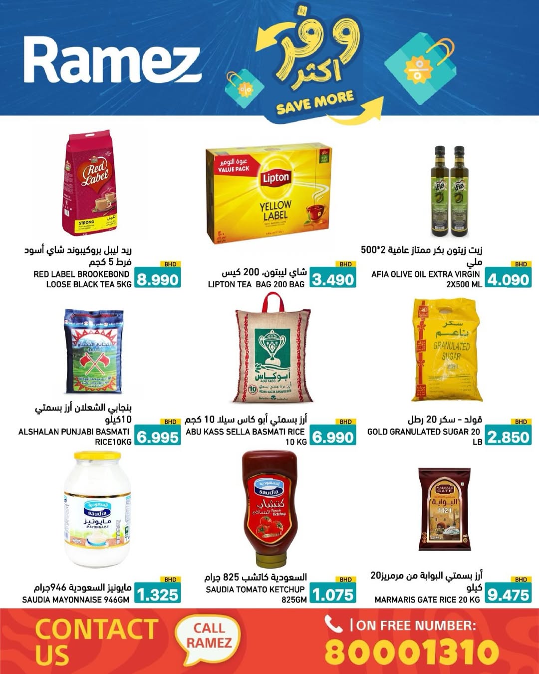 Ofertas de Mercados Ramez Bahréin de 5 a 13 mayo 2026 Ahorra más - Mercados Ramez - Bahréin - 5 mayo 2026 – 13 mayo 2026 - Página 35