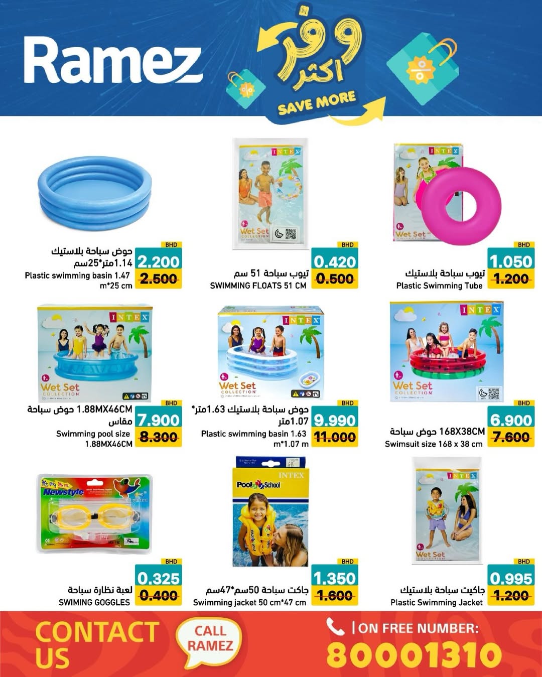 Ofertas de Mercados Ramez Bahréin de 5 a 13 mayo 2026 Ahorra más - Mercados Ramez - Bahréin - 5 mayo 2026 – 13 mayo 2026 - Página 24