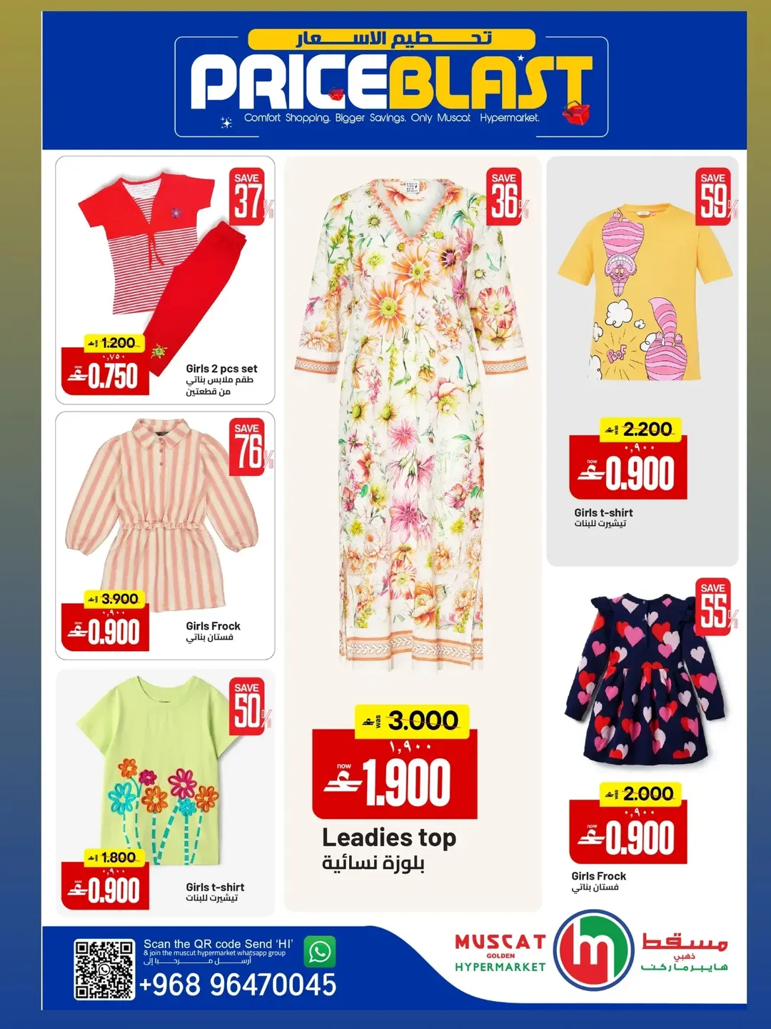 Offres Hypermarché de Mascate de 5 à 15 mai 2026 Prix ​​fracassant - Hypermarché de Mascate - Oman - 5 mai 2026 – 15 mai 2026 - Page 11