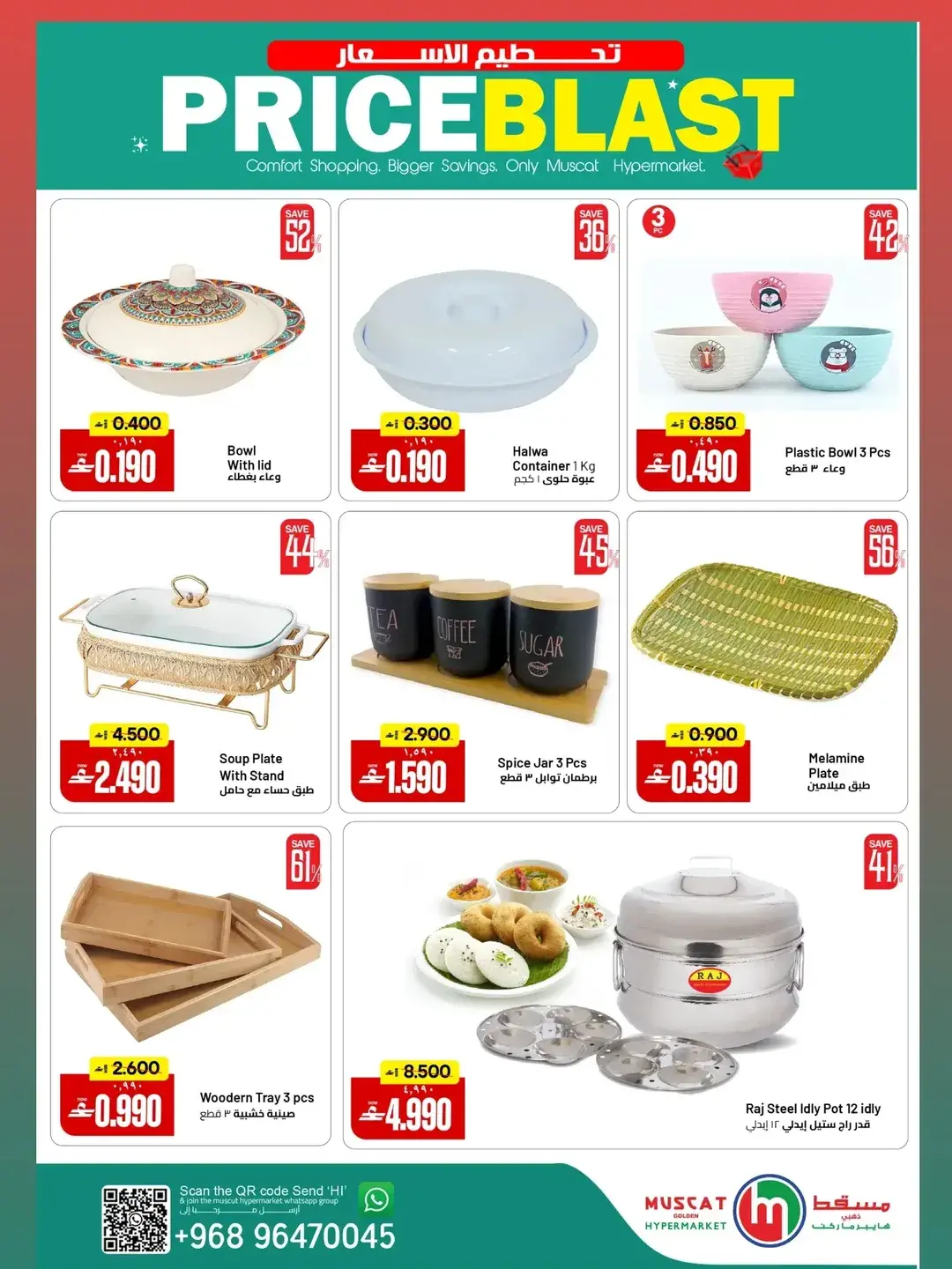 Offres Hypermarché de Mascate de 5 à 15 mai 2026 Prix ​​fracassant - Hypermarché de Mascate - Oman - 5 mai 2026 – 15 mai 2026 - Page 5