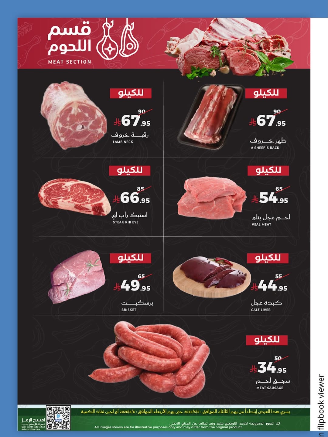 Mira Mart offers in Jeddah from 18 to 19 Dhuʻl-Qiʻdah 1447 AH (5 – 6 May 2026) Fresh deals - Mira Mart - Saudi Arabia - 5 May 2026 – 6 May 2026 - Page 7