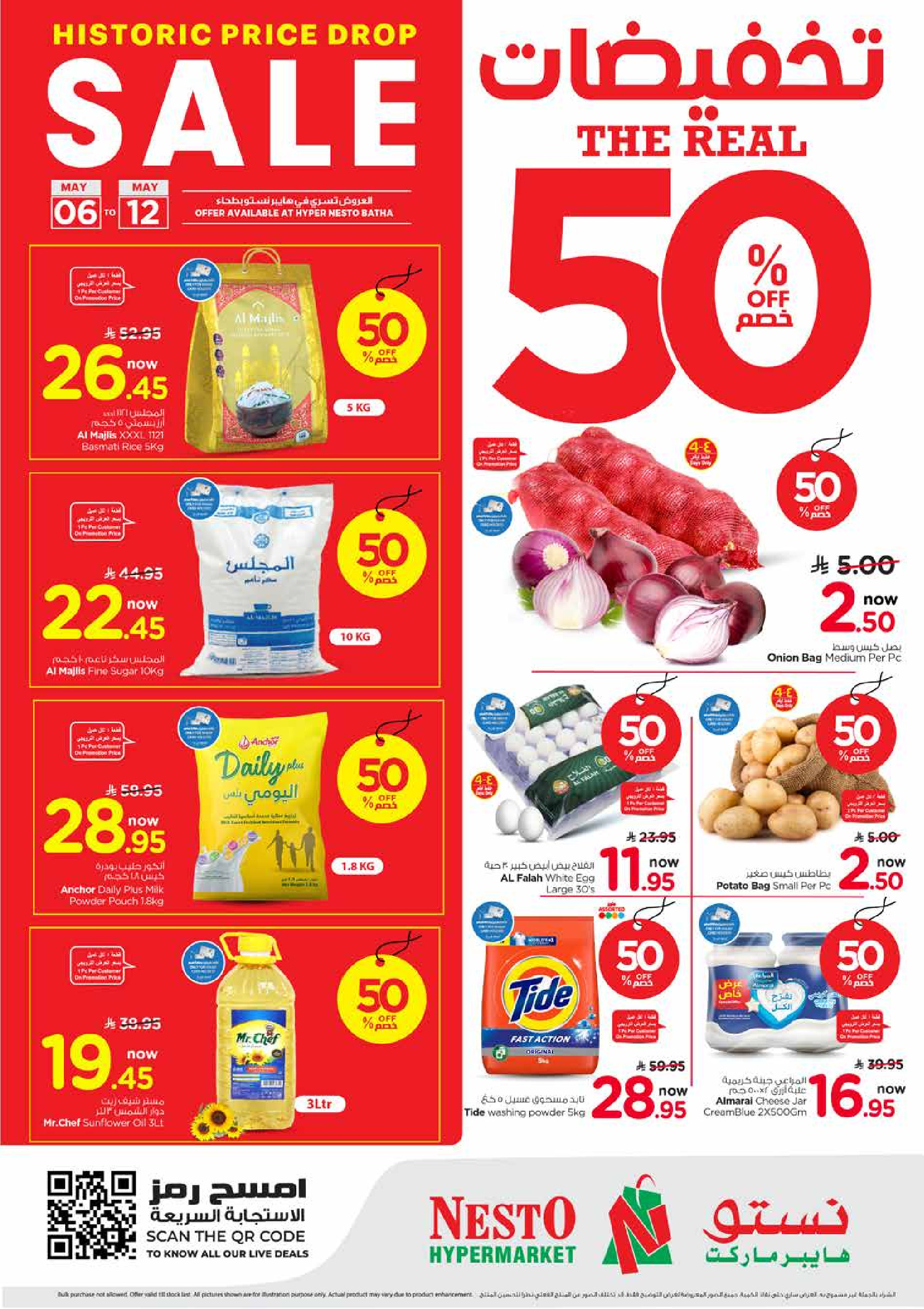 Offres Nesto Albtha de 19 à 25 Dhuʻl-Qiʻdah 1447 AH (6 au 12 mai 2026) 50 % de réduction - Page 1