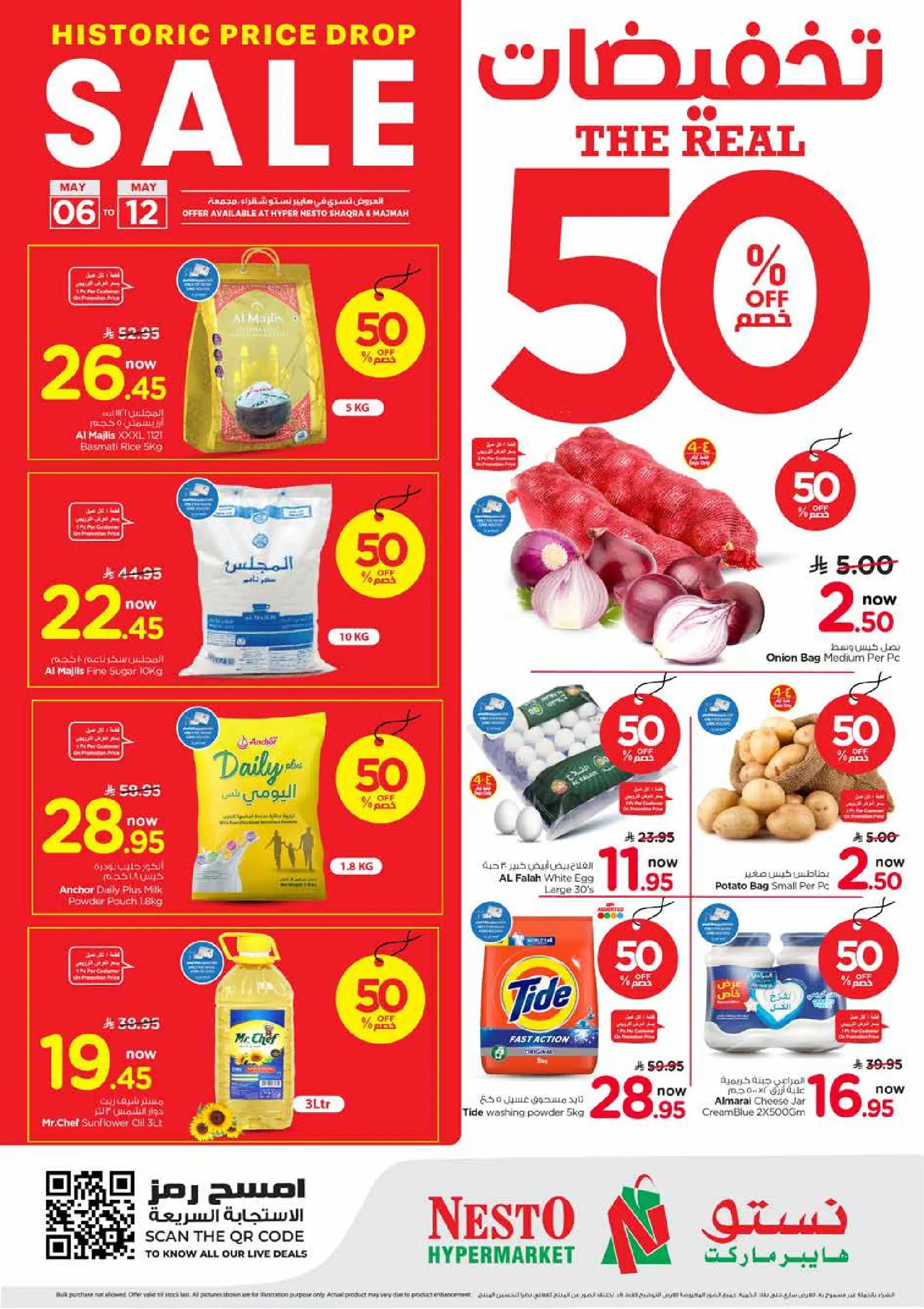Ofertas de Nesto Es rubia., Majmaah de 19 a 25 Dhuʻl-Qiʻdah 1447 AH (6 – 12 mayo 2026) 50% de descuento - Página 1