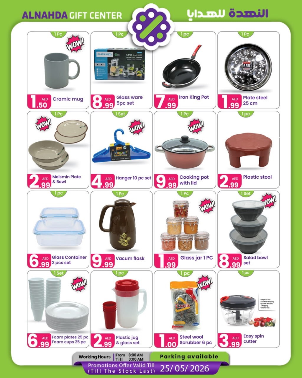 Ofertas de Centro de regalos Al Nahda Emiratos Árabes Unidos de 5 a 25 mayo 2026 Venta 70% - Centro de regalos Al Nahda - Emiratos Árabes Unidos - 5 mayo 2026 – 25 mayo 2026 - Página 4