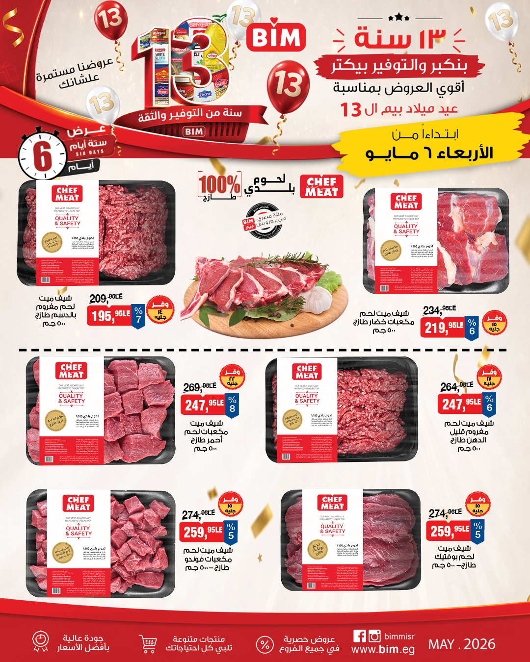 BIM Market Egypt offers from 6 to 11 May 2026 Bim Market's 13th Anniversary Offers - Page 1