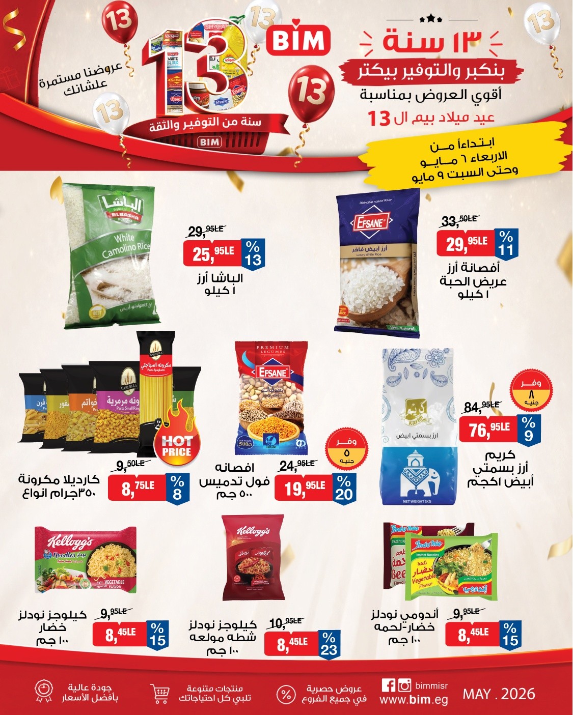 BIM Market Egypt offers from 6 to 9 May 2026 Bim Market's 13th Anniversary Offers - Page 1