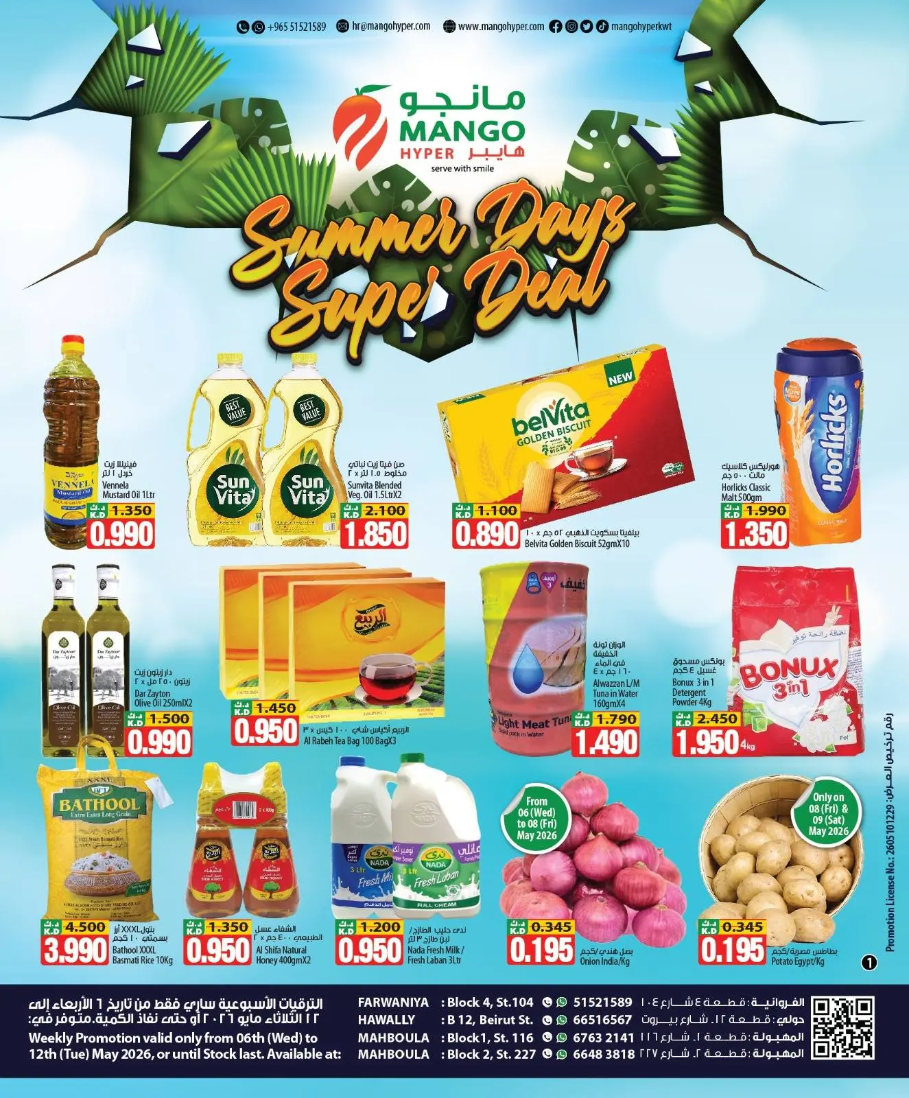 Mango Hypermarket offers in Hawalli, Farwaniya, Mhbwlh from 6 to 12 May 2026 Summer Deals - Mango Hypermarket - Kuwait - 6 May 2026 – 12 May 2026 - Page 4