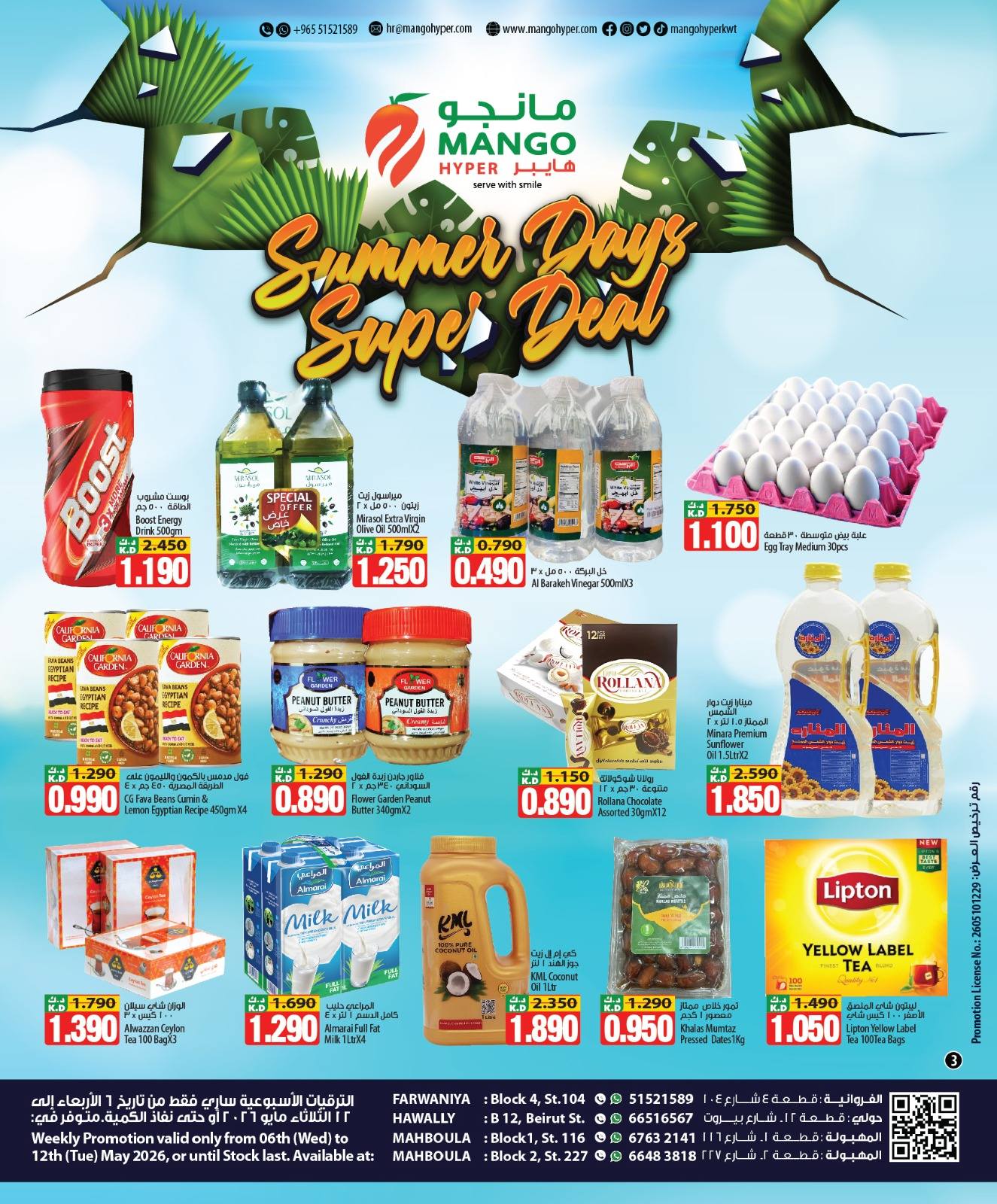 Mango Hypermarket offers in Hawalli, Farwaniya, Mhbwlh from 6 to 12 May 2026 Summer Deals - Mango Hypermarket - Kuwait - 6 May 2026 – 12 May 2026 - Page 3