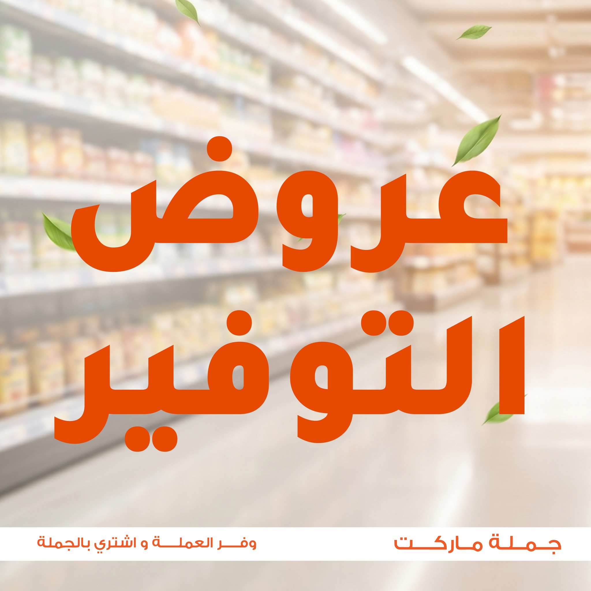 Gomla market offers from 4 to 13 May 2026 Saving Deals - Page 1