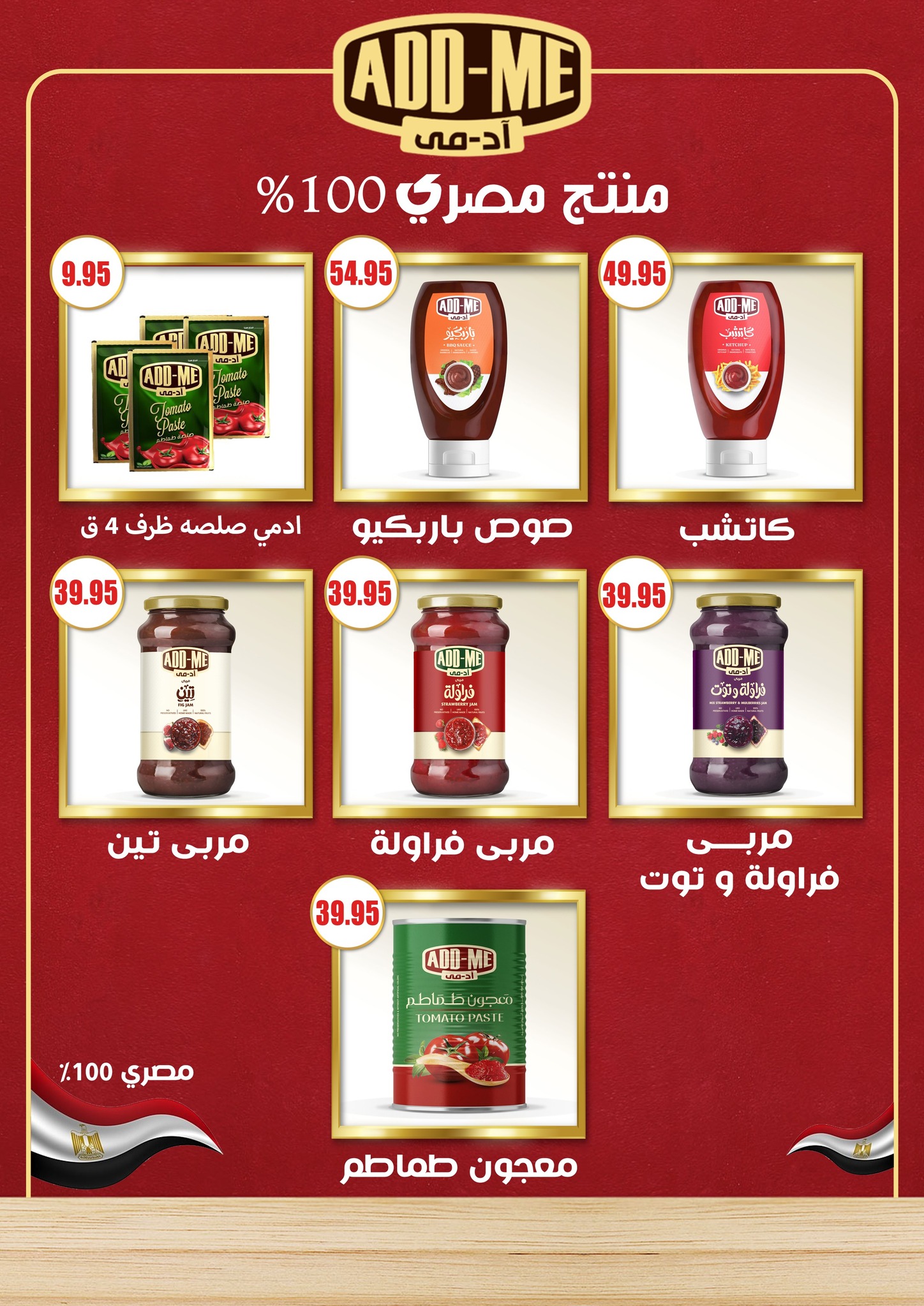 عروض أسواق المنشاوى من ٤ حتى ١٠ مايو ٢٠٢٦ عروض متنوعة - أسواق المنشاوى - مصر - 4 مايو 2026 – 10 مايو 2026 - صفحة 16