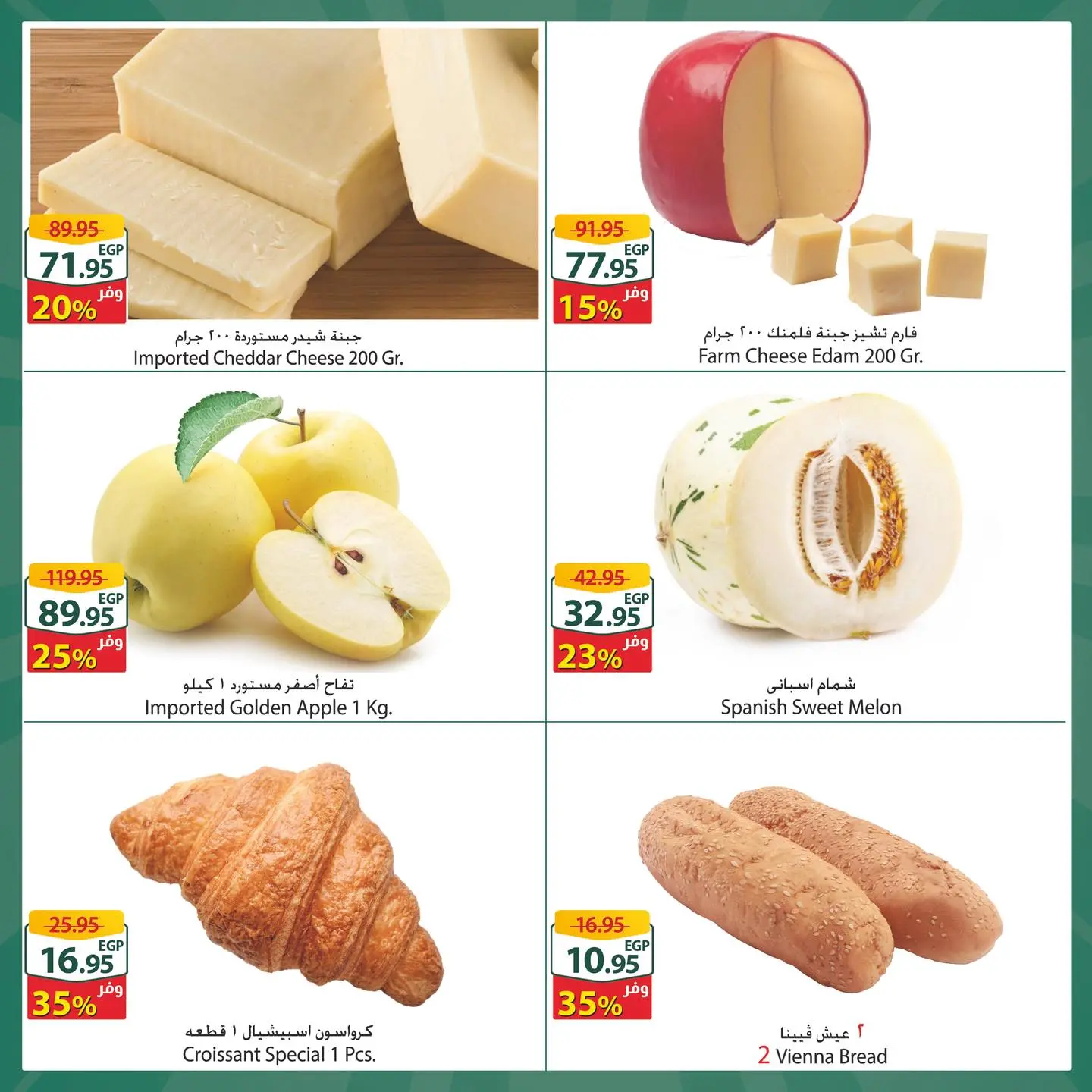 Ofertas de Spinneys Mall of Arabia, Mall of Egypt, Centro Comercial Enawalks de 6 a 12 mayo 2026 Oferta semanal extra - Spinneys - Egipto - 6 mayo 2026 – 12 mayo 2026 - Página 2