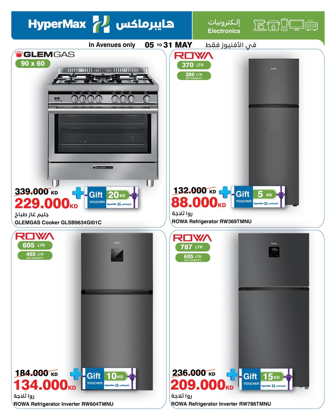 HyperMax offers in The Avenues from 5 to 31 May 2026 Electronics Offers - Page 1
