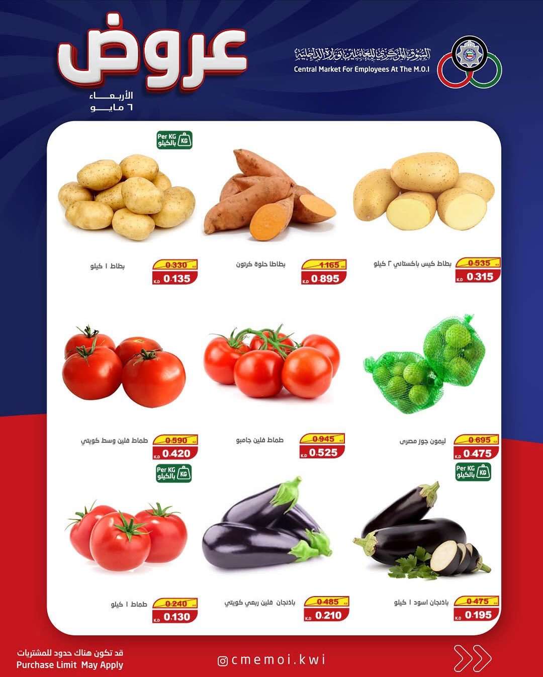Cmemoi Kuwait offers Wednesday 6 May 2026 Vegetable and fruit offers - Cmemoi - Kuwait - 6 May 2026 – 6 May 2026 - Page 2