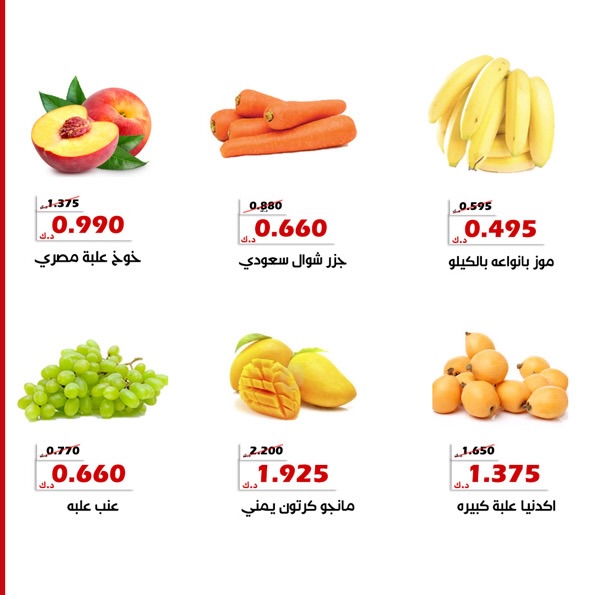 عروض جمعية الخالدية التعاونية من ٥ حتى ٦ مايو ٢٠٢٦ عروض الخضار والفواكه - جمعية الخالدية التعاونية - الكويت - 5 مايو 2026 – 6 مايو 2026 - صفحة 3