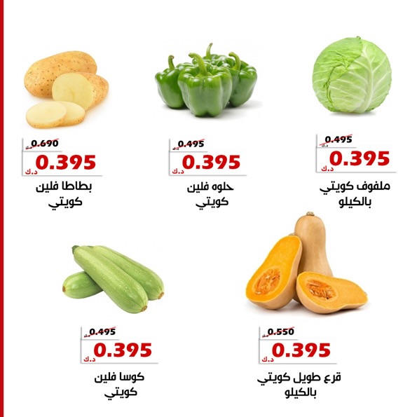 عروض جمعية الخالدية التعاونية من ٥ حتى ٦ مايو ٢٠٢٦ عروض الخضار والفواكه - جمعية الخالدية التعاونية - الكويت - 5 مايو 2026 – 6 مايو 2026 - صفحة 4