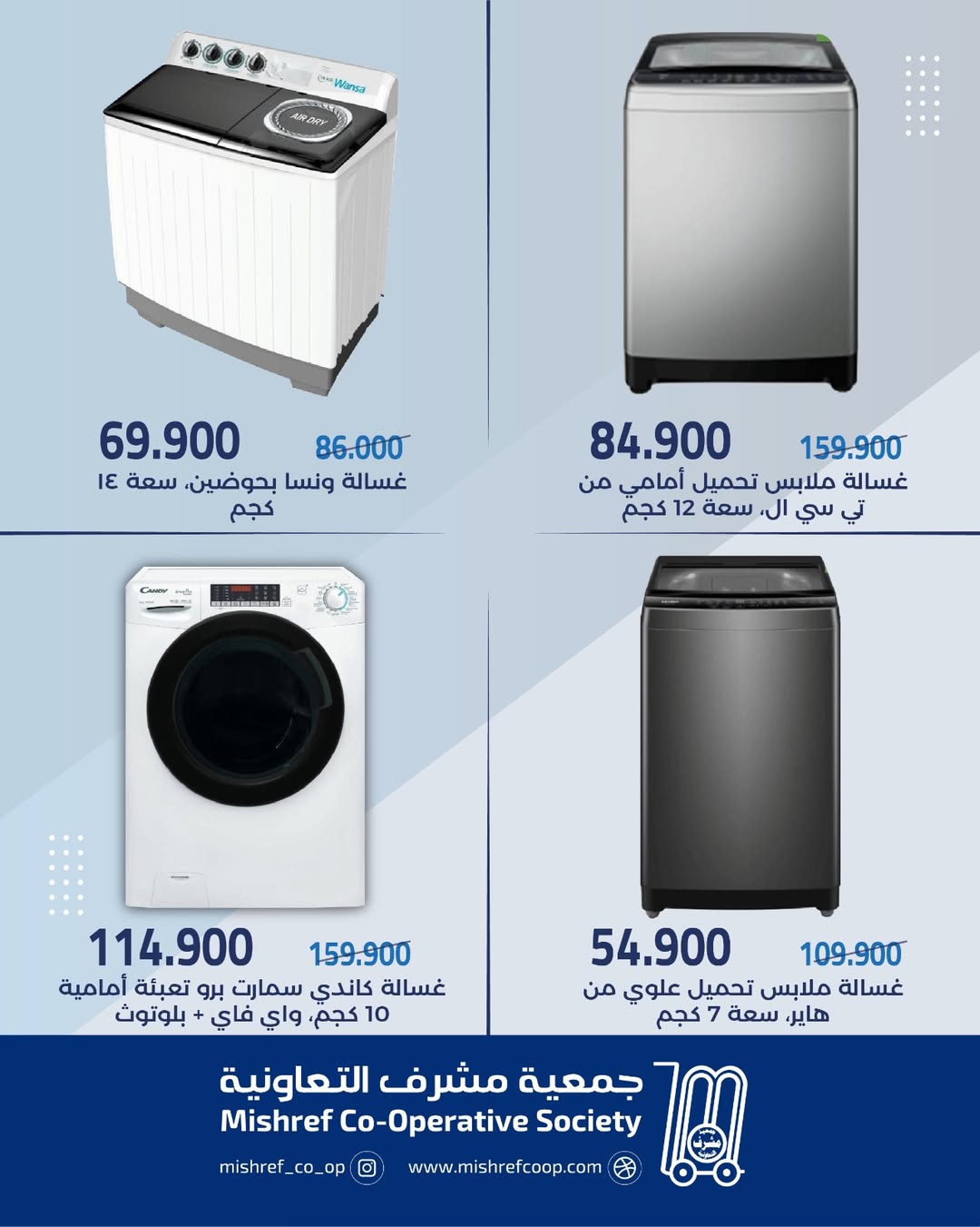 Ofertas de cooperativa Mishref de 6 a 13 mayo 2026 Ofertas de suministros familiares. - cooperativa Mishref - Kuwait - 6 mayo 2026 – 13 mayo 2026 - Página 5