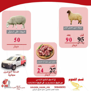 عروض جمعية السرة التعاونية من ٦ حتى ٧ مايو ٢٠٢٦ مهرجان الخضار والفواكه - جمعية السرة التعاونية - الكويت - 6 مايو 2026 – 7 مايو 2026 - صفحة 5