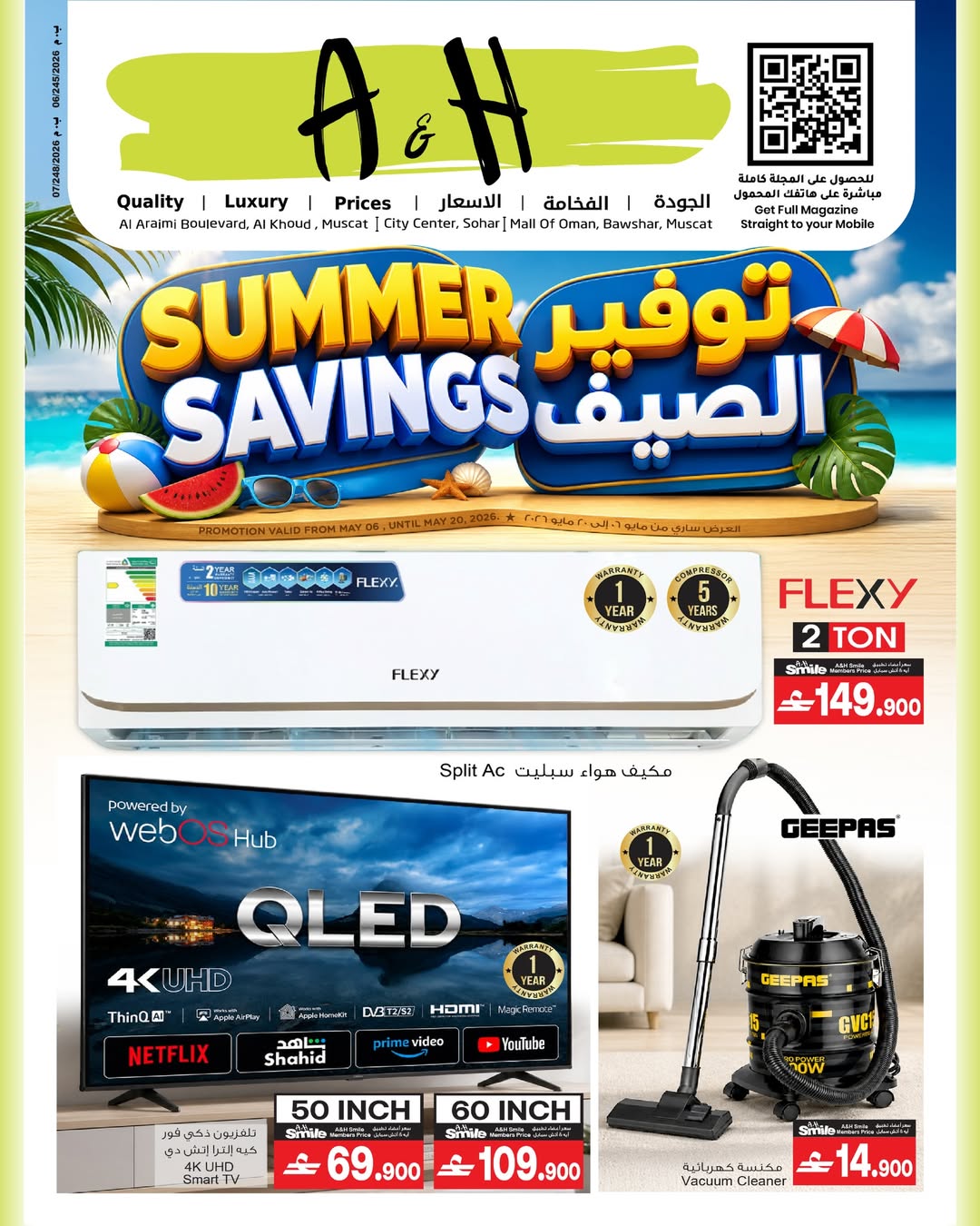A&H Oman offers from 6 to 20 May 2026 Summer Savings - Page 1