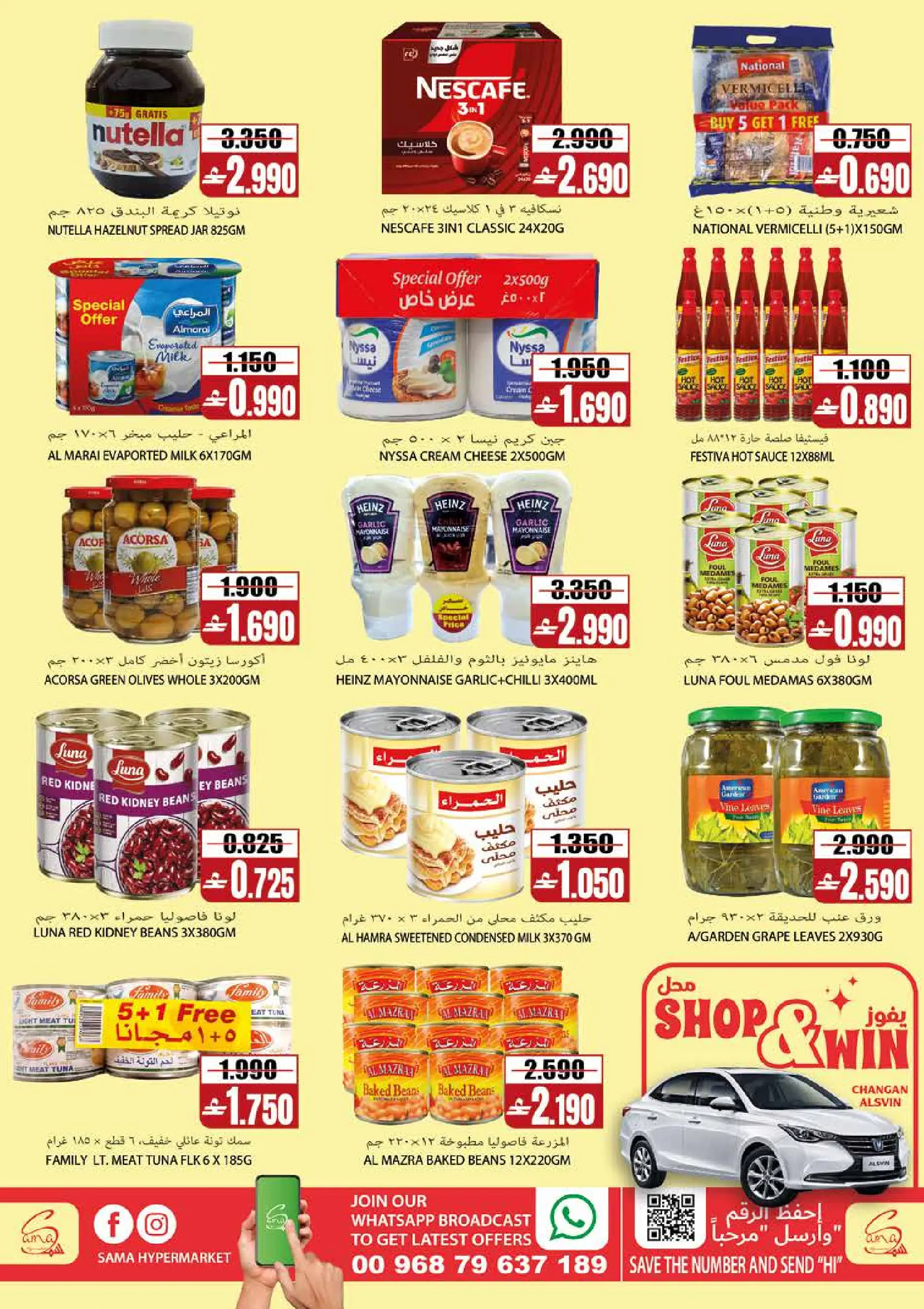 Offres Hypermarché Sama Oman de 6 à 9 mai 2026 Offres week-end - Hypermarché Sama - Oman - 6 mai 2026 – 9 mai 2026 - Page 3