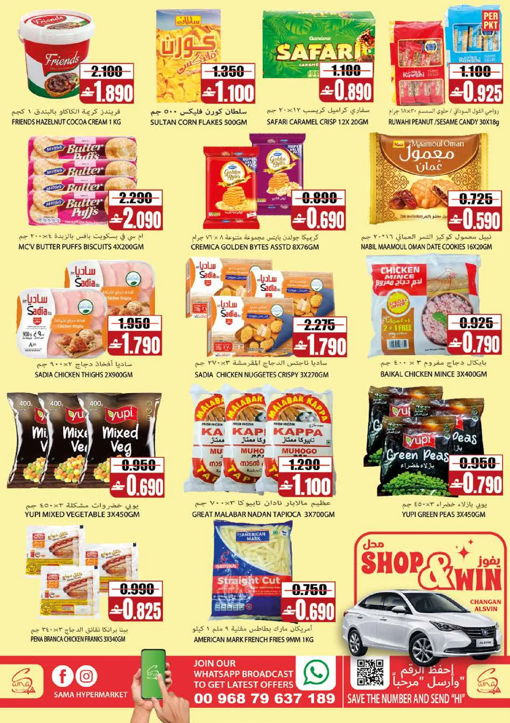 Offres Hypermarché Sama Oman de 6 à 9 mai 2026 Offres week-end - Hypermarché Sama - Oman - 6 mai 2026 – 9 mai 2026 - Page 4