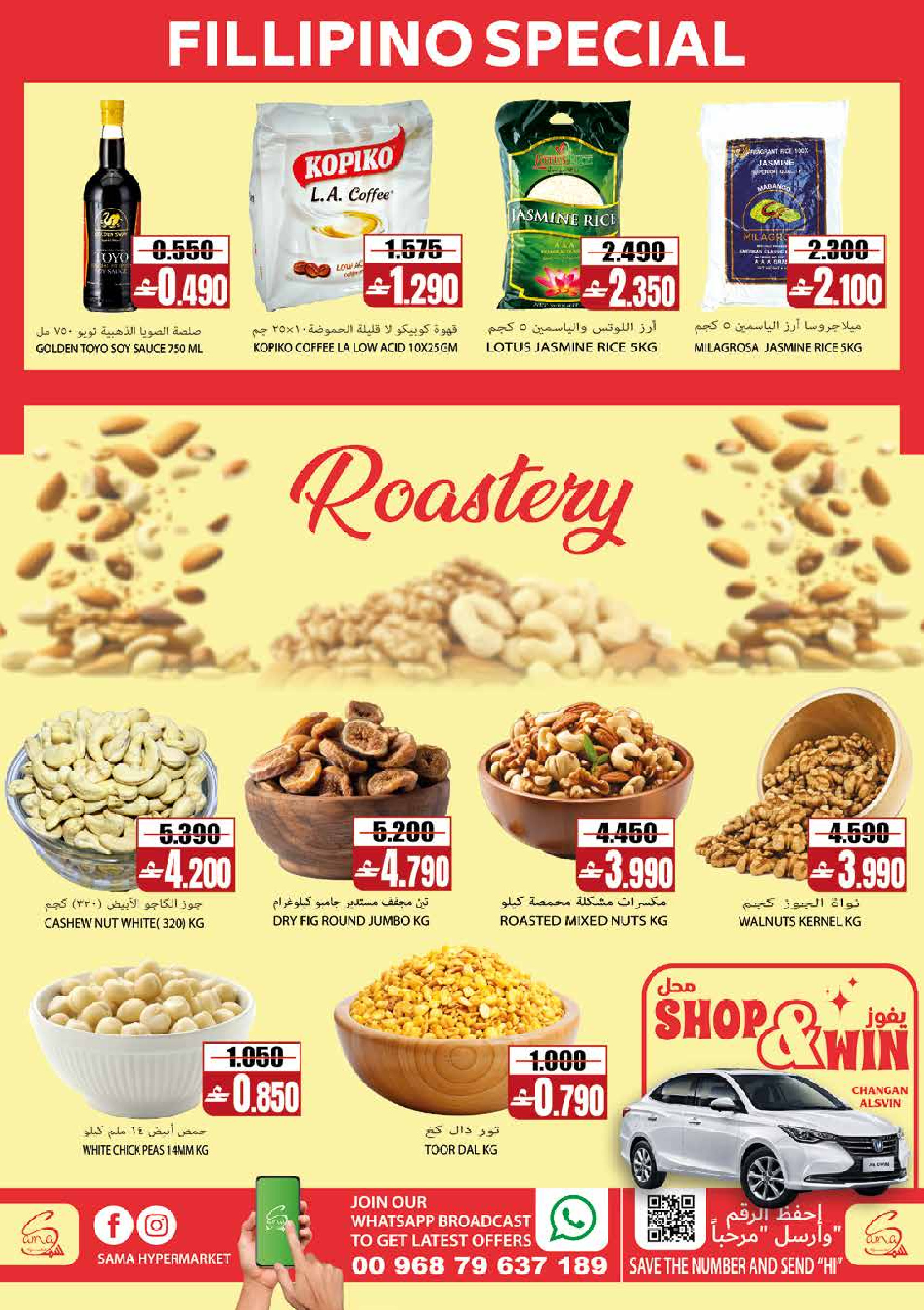 Offres Hypermarché Sama Oman de 6 à 9 mai 2026 Offres week-end - Hypermarché Sama - Oman - 6 mai 2026 – 9 mai 2026 - Page 6