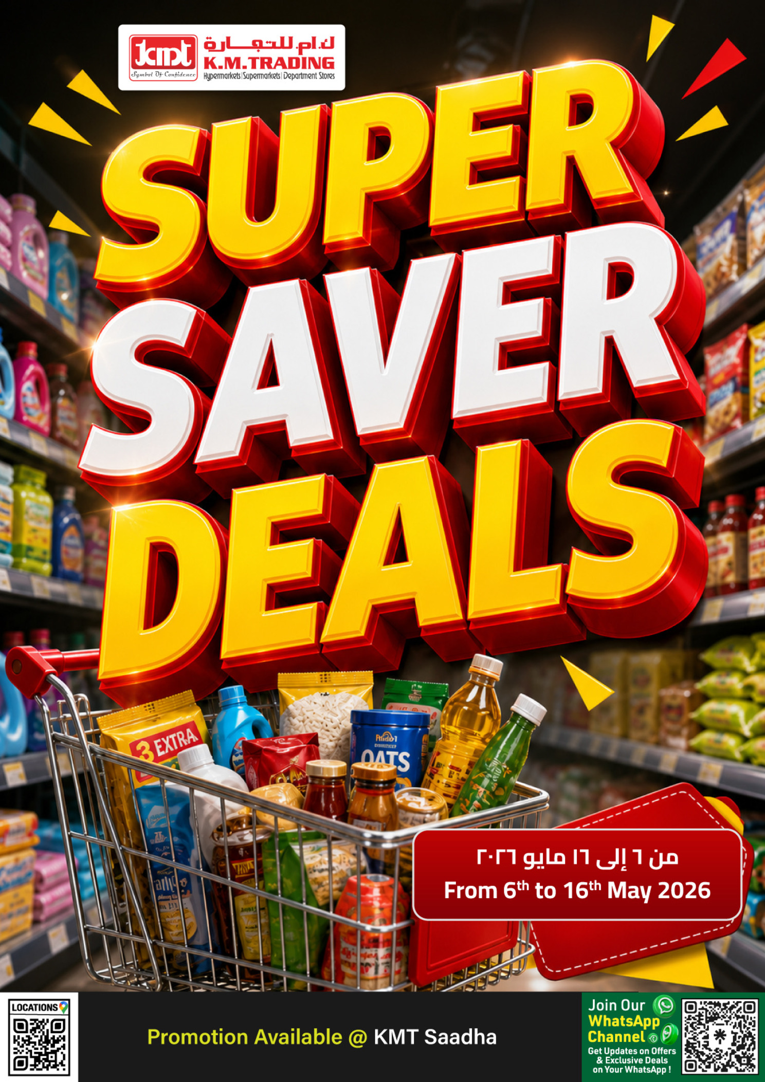 Ofertas de Comercio KM Salalah de 6 a 16 mayo 2026 Ofertas de ahorro - Página 1