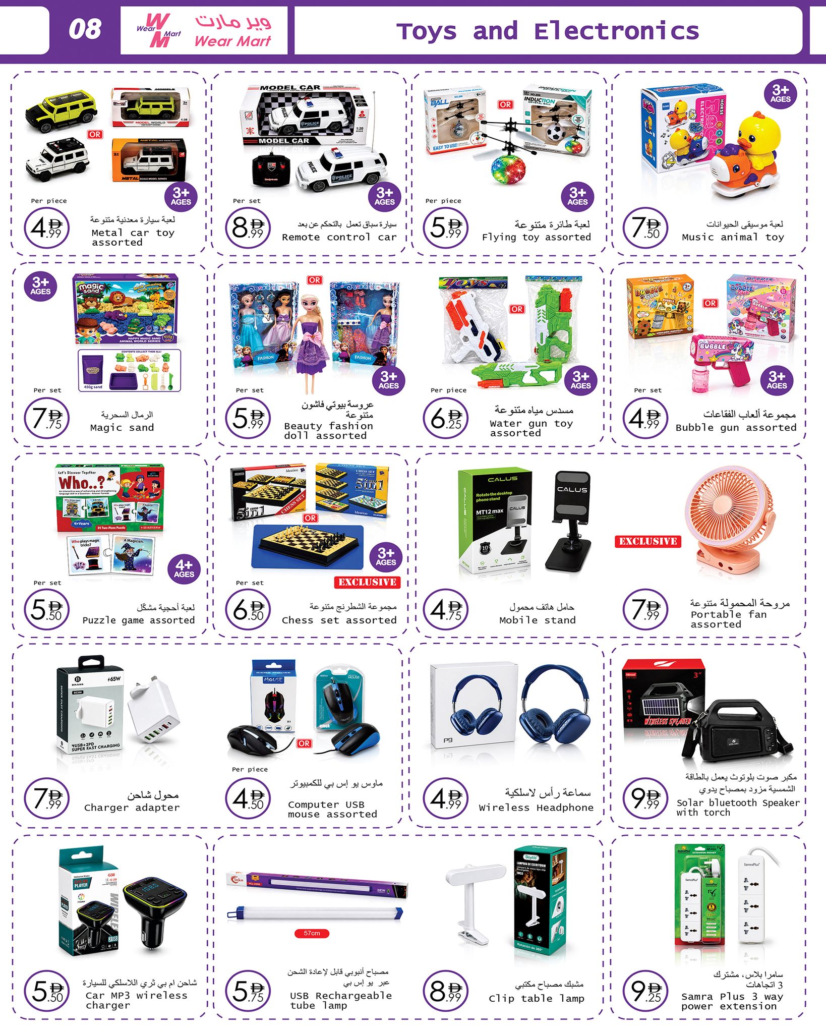 Ofertas de Wear Mart Abu Dhabi de 6 a 26 mayo 2026 Ofertas de verano - Wear Mart - Emiratos Árabes Unidos - 6 mayo 2026 – 26 mayo 2026 - Página 8