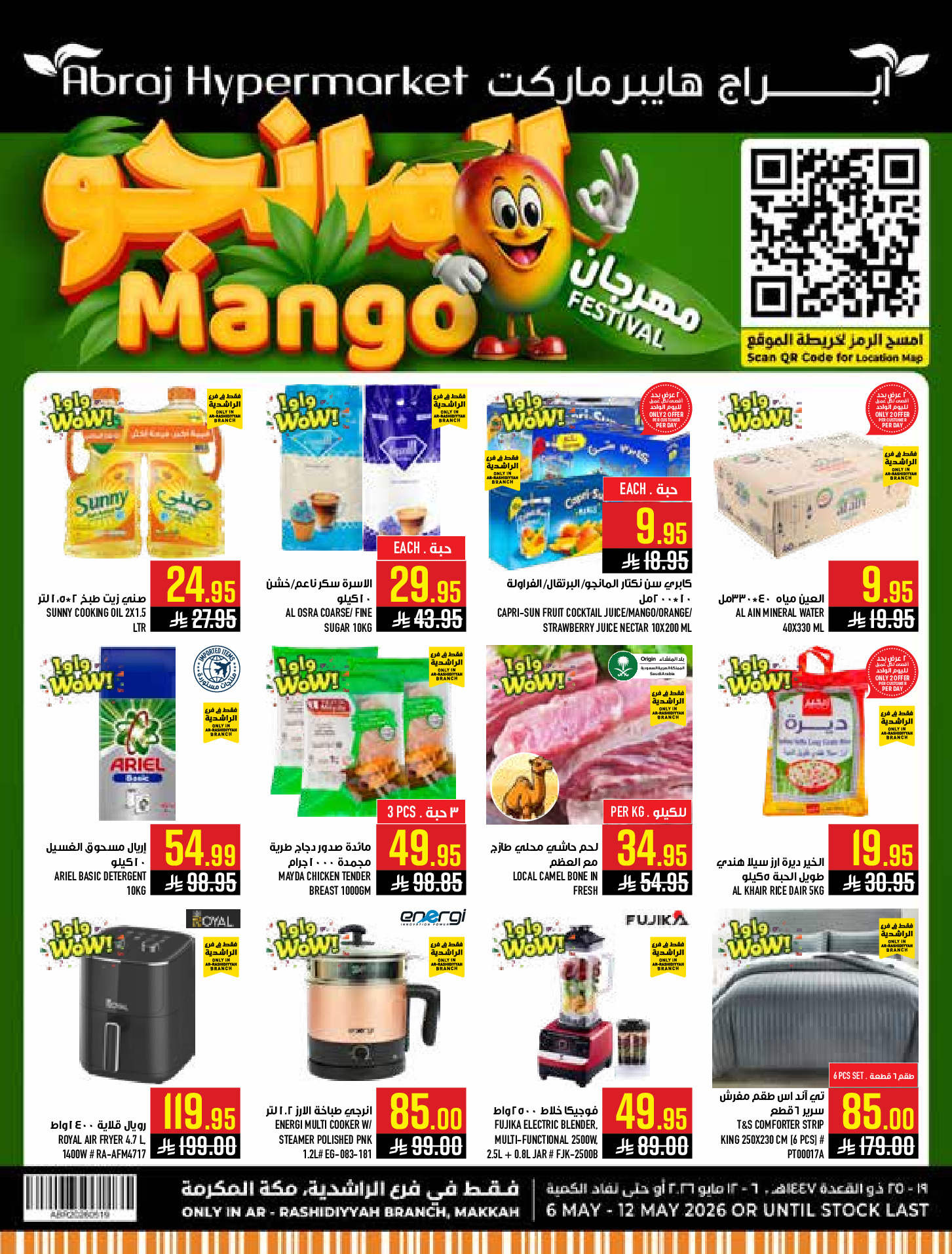Abraj Hypermarket offers in Al Rashidiya from 19 to 25 Dhuʻl-Qiʻdah 1447 AH (6 – 12 May 2026) Mango Festival Deals - Page 1