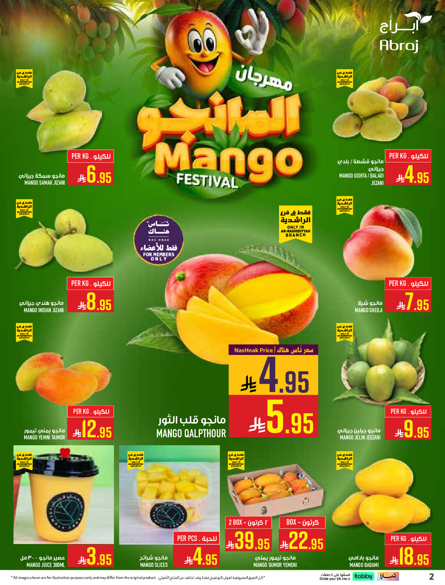 Abraj Hypermarket offers in Al Rashidiya from 19 to 25 Dhuʻl-Qiʻdah 1447 AH (6 – 12 May 2026) Mango Festival Deals - Abraj Hypermarket - Saudi Arabia - 6 May 2026 – 12 May 2026 - Page 2